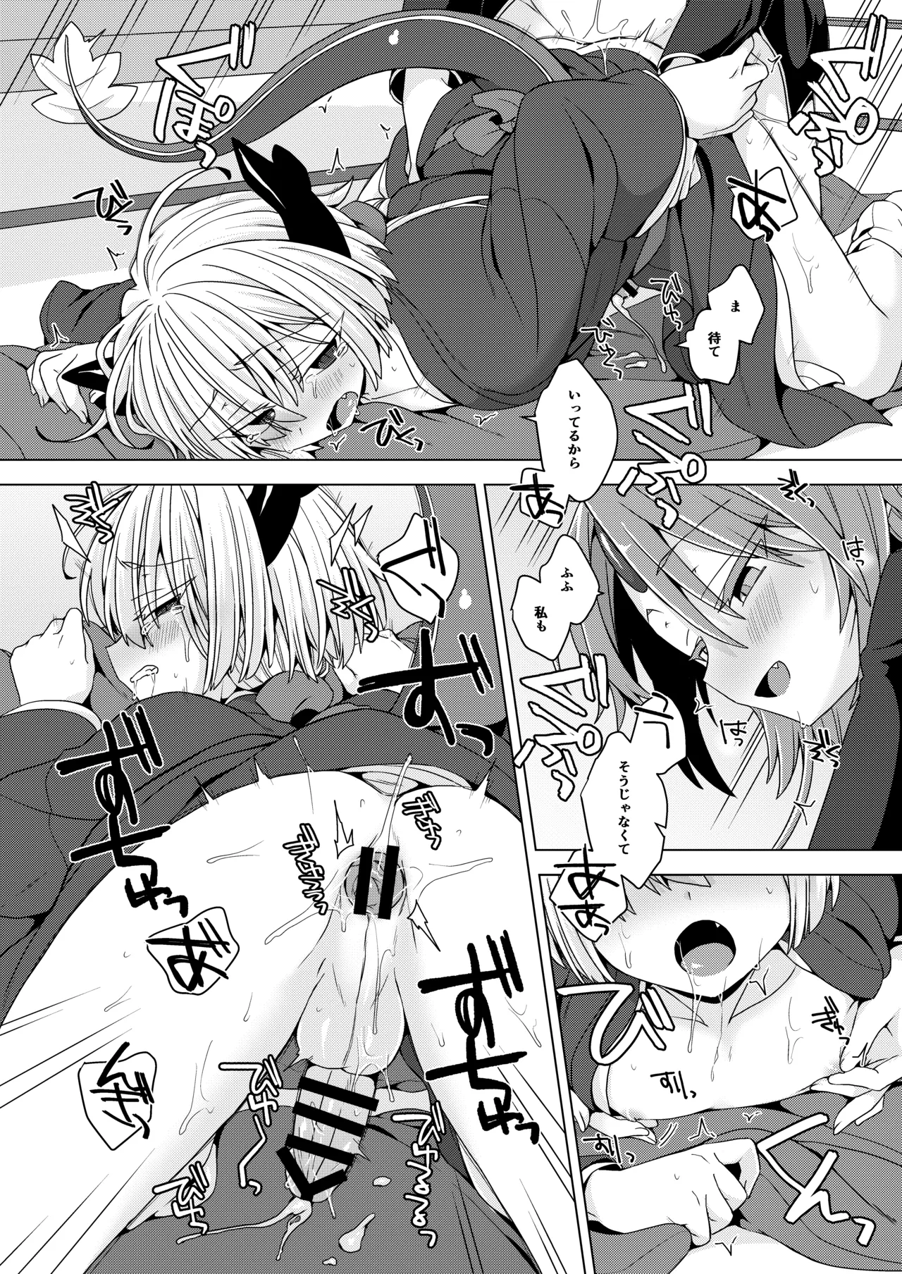 アクサマ。その11 Page.29