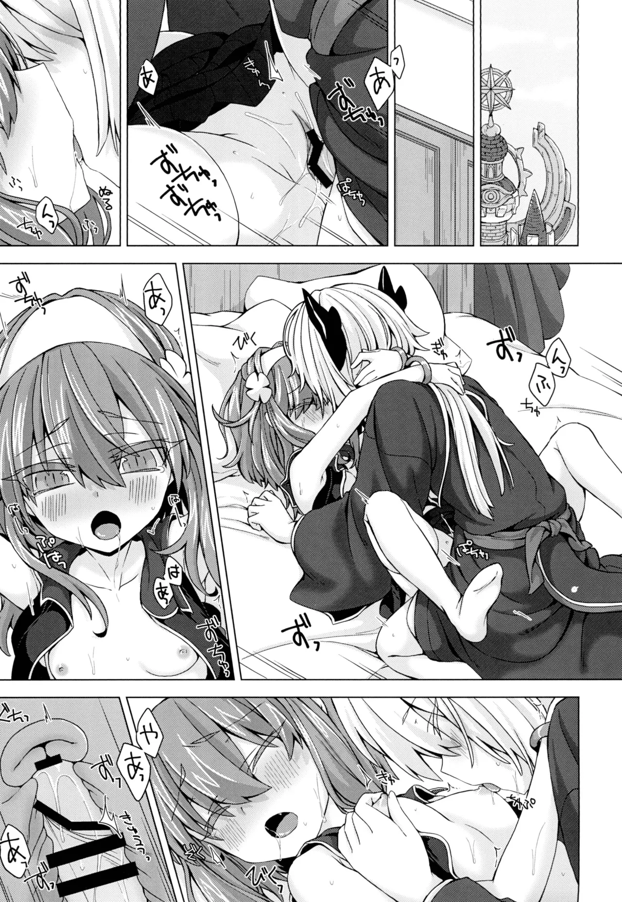 アコサマ。その16 Page.2