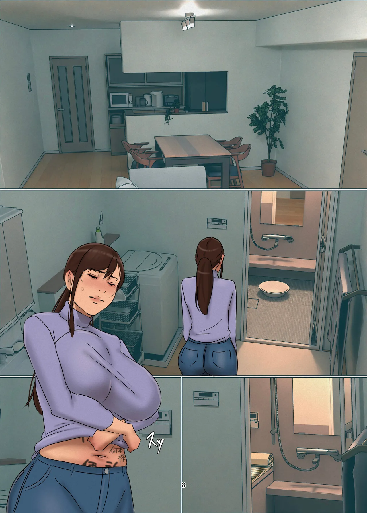 いけにえの母5 Page.8