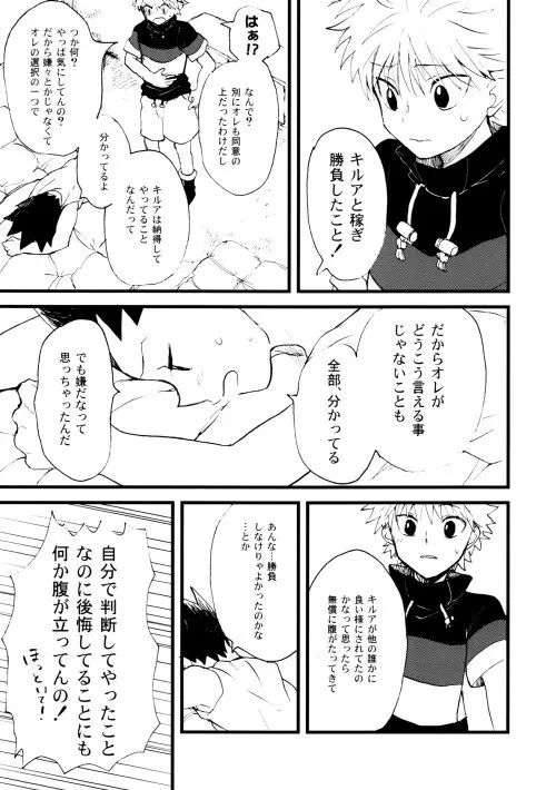 Hunter x Hunter - Hajime no Ippo Page.10