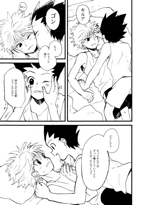 Hunter x Hunter - Hajime no Ippo Page.20