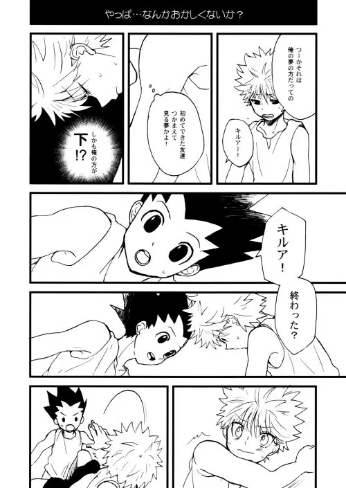 Hunter x Hunter - Hajime no Ippo Page.23