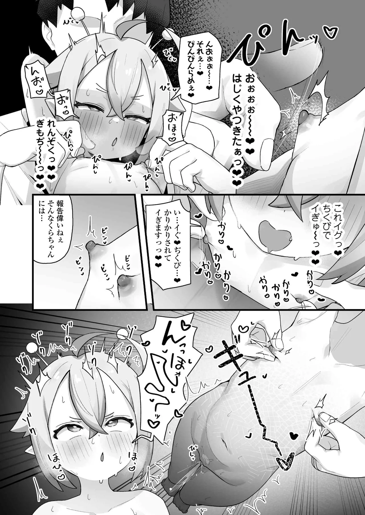ぷにまん星人があらわれた！〜 ○リっ子宇宙人を拾ったので快楽を叩き込んで超幸せにしてあげる話〜 Page.23