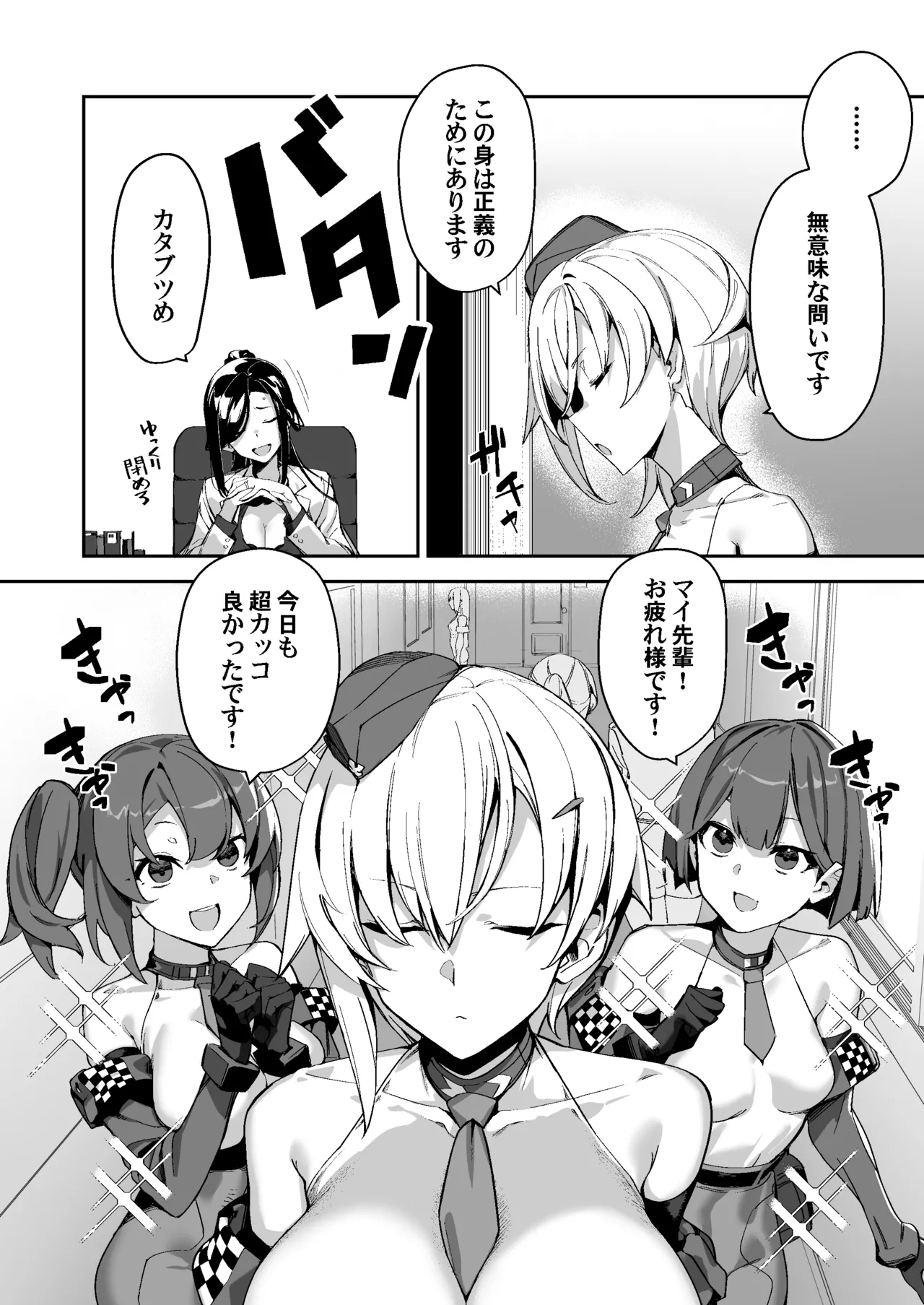 捜査進捗報告書 Page.7