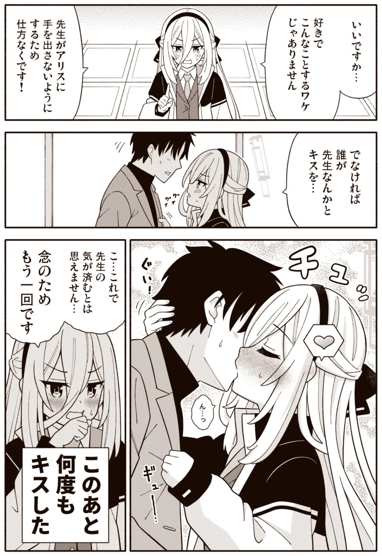 ケイちゃんChu