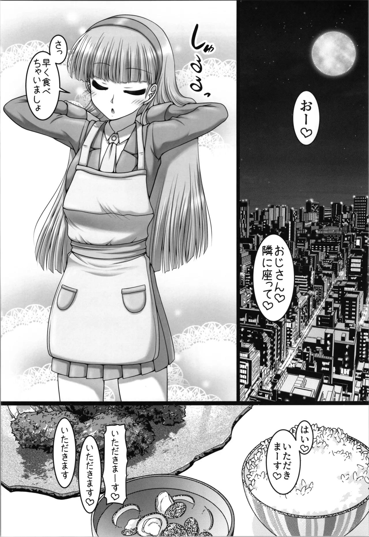 空色さんかく・虹色しかく Page.6