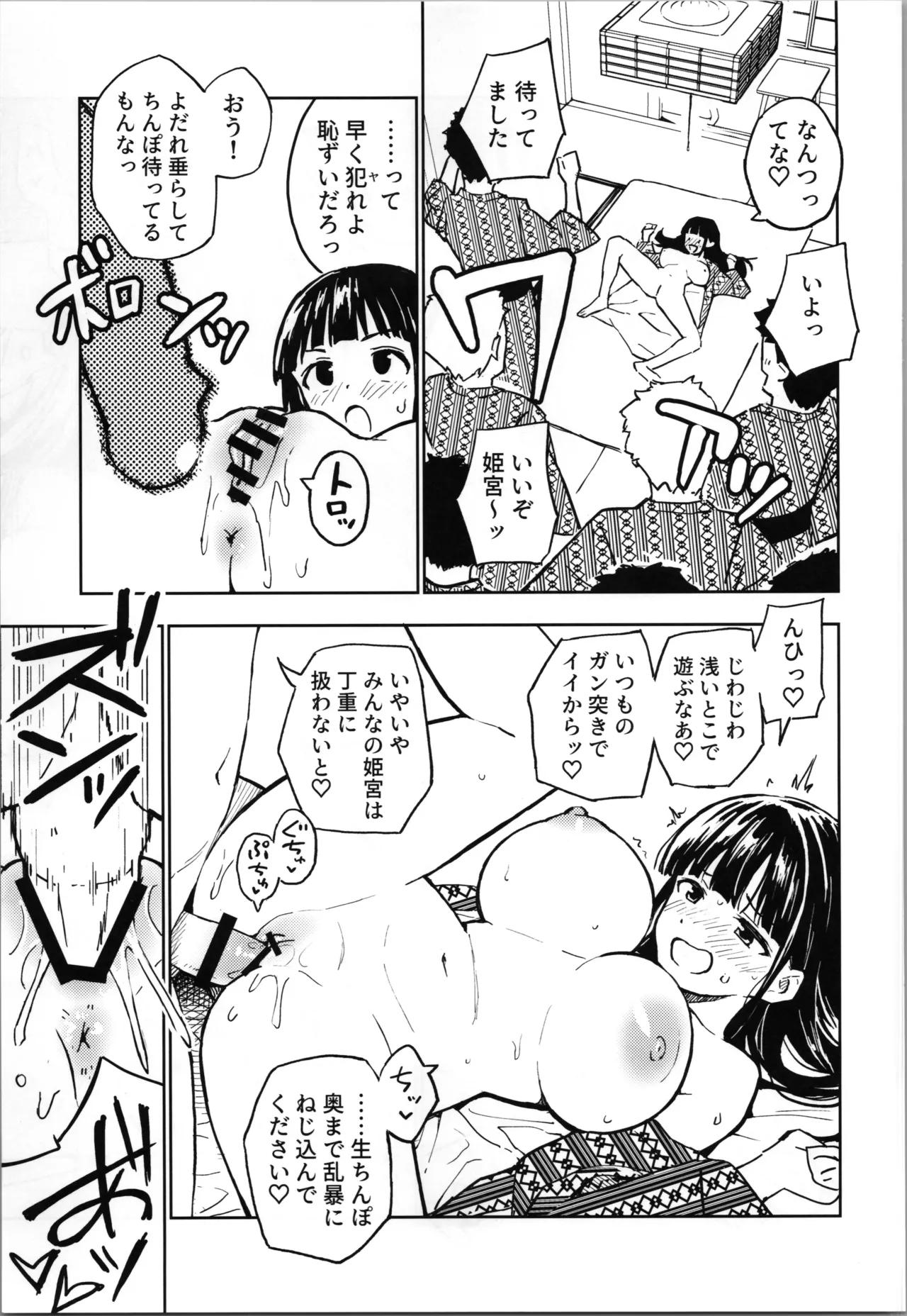 1ヶ月妊娠しなければ男に戻れる話 4 Page.21