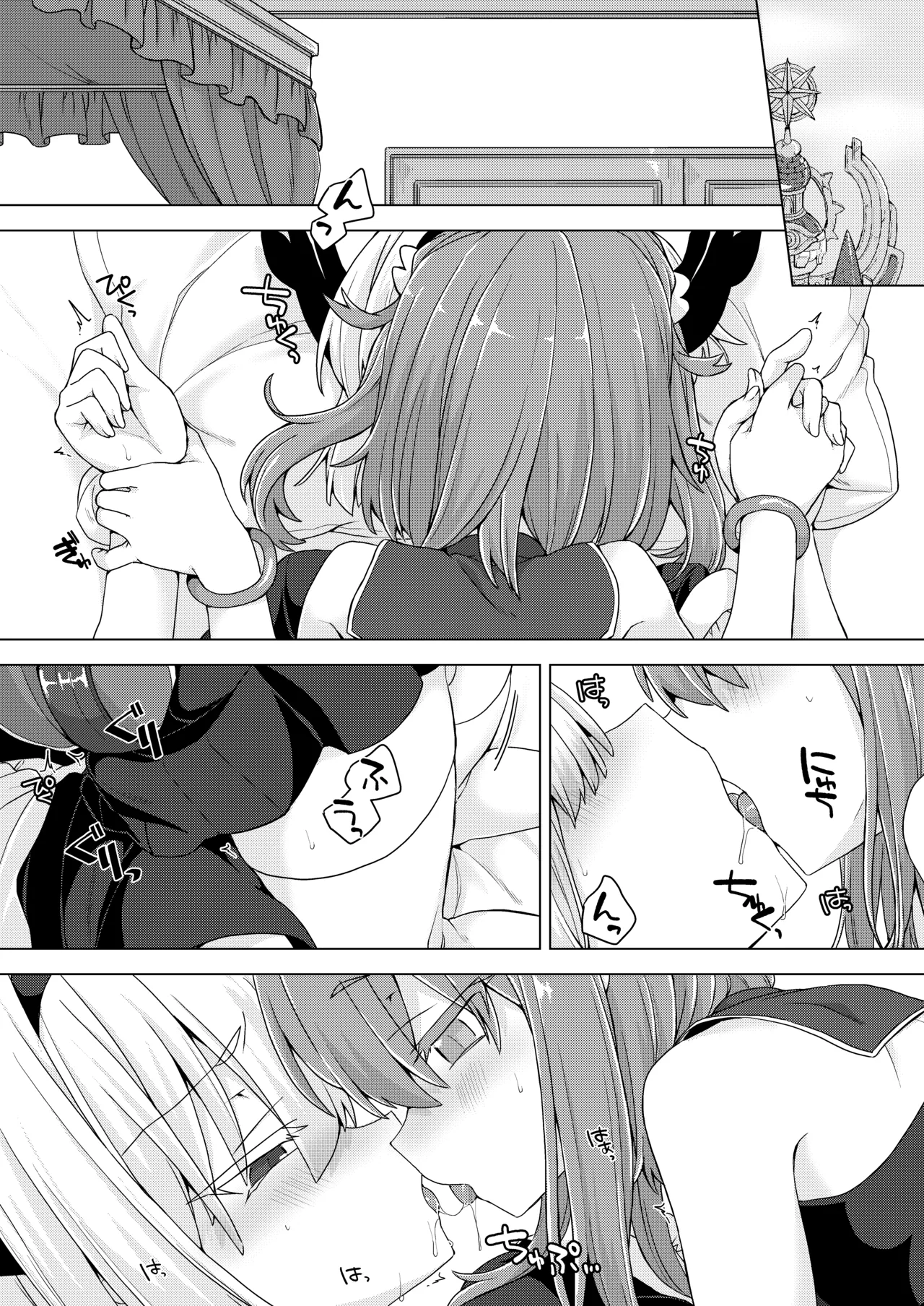 アコサマ。その34 Page.2