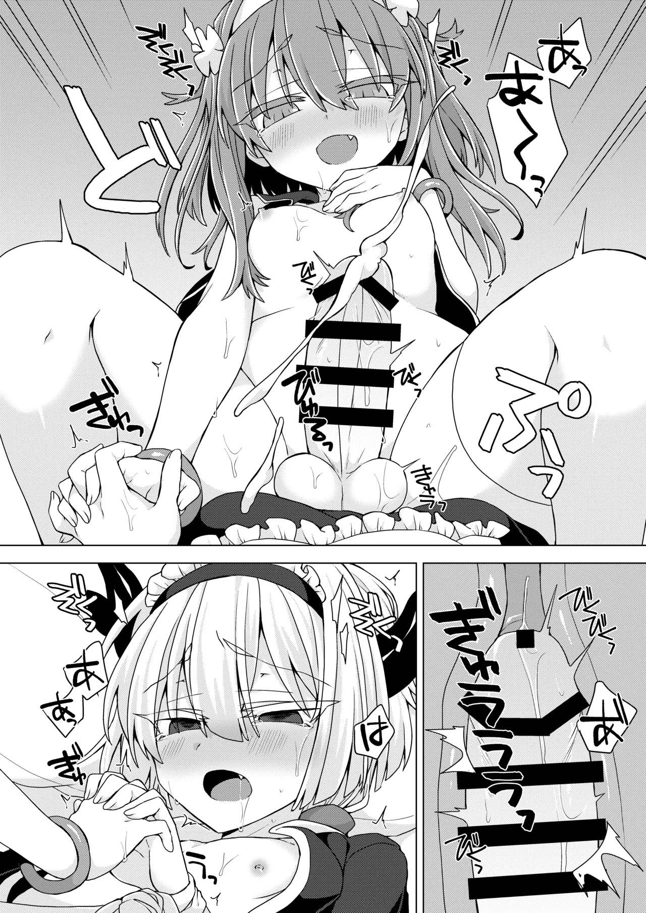 アコサマ。その34 Page.29