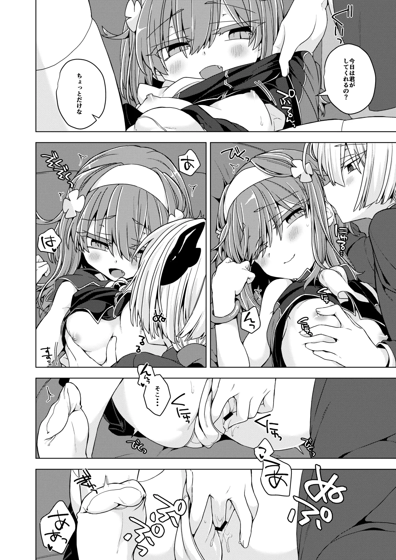 アコサマ。その40 Page.3