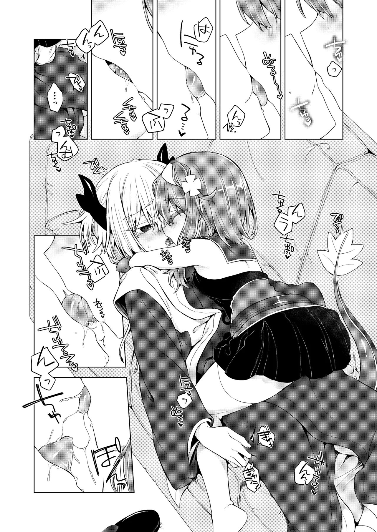 アコサマ。その43 Page.5
