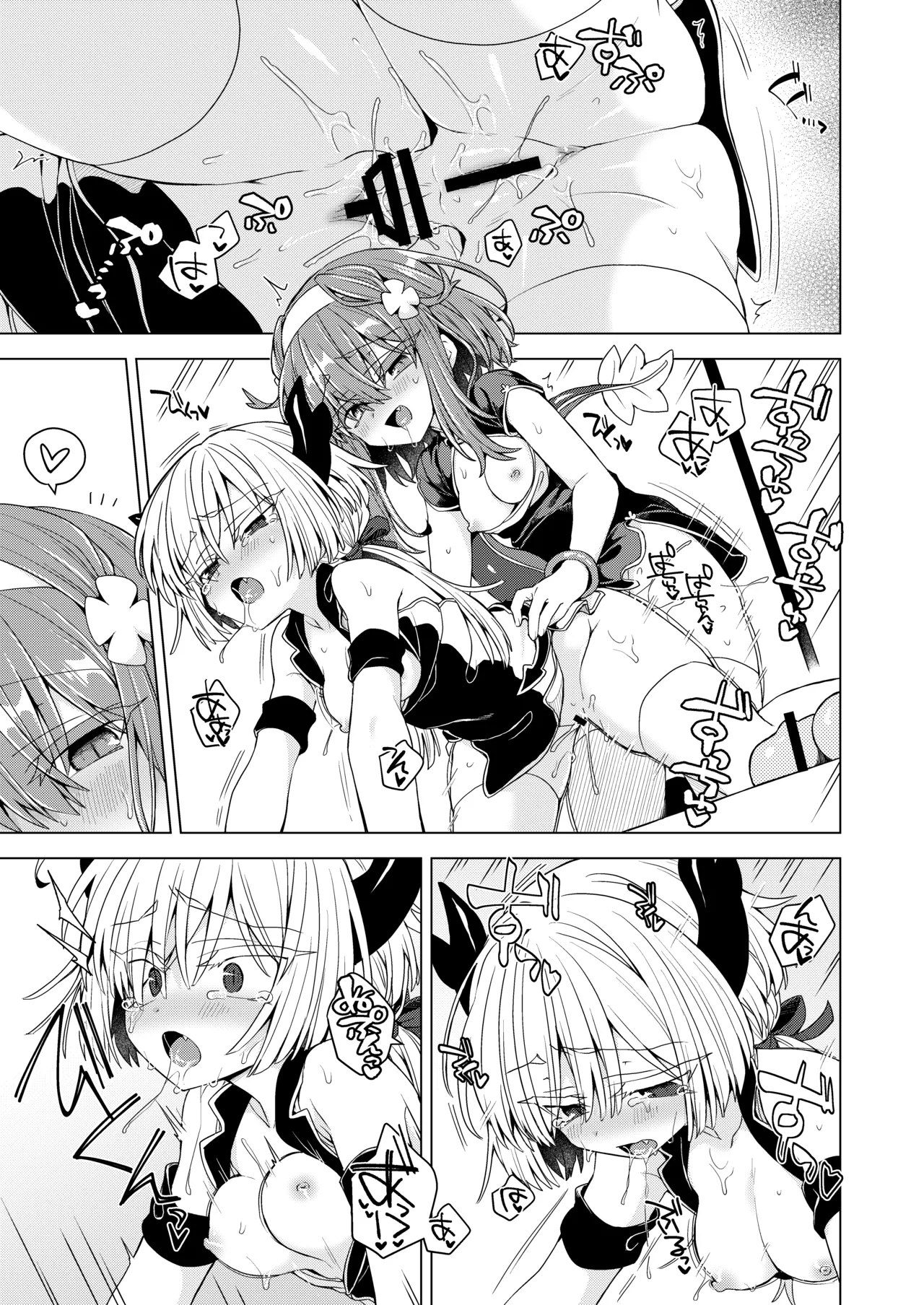 アコサマ。その44 Page.22