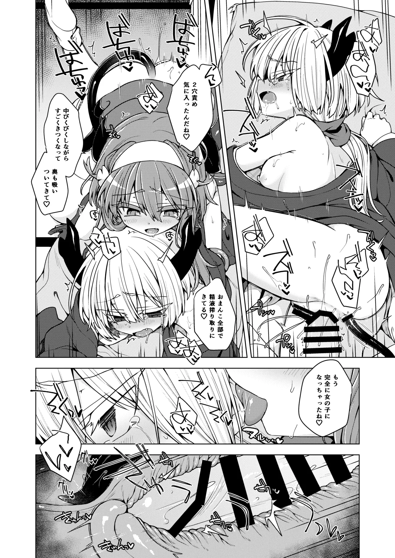 アコサマ。その45 Page.27