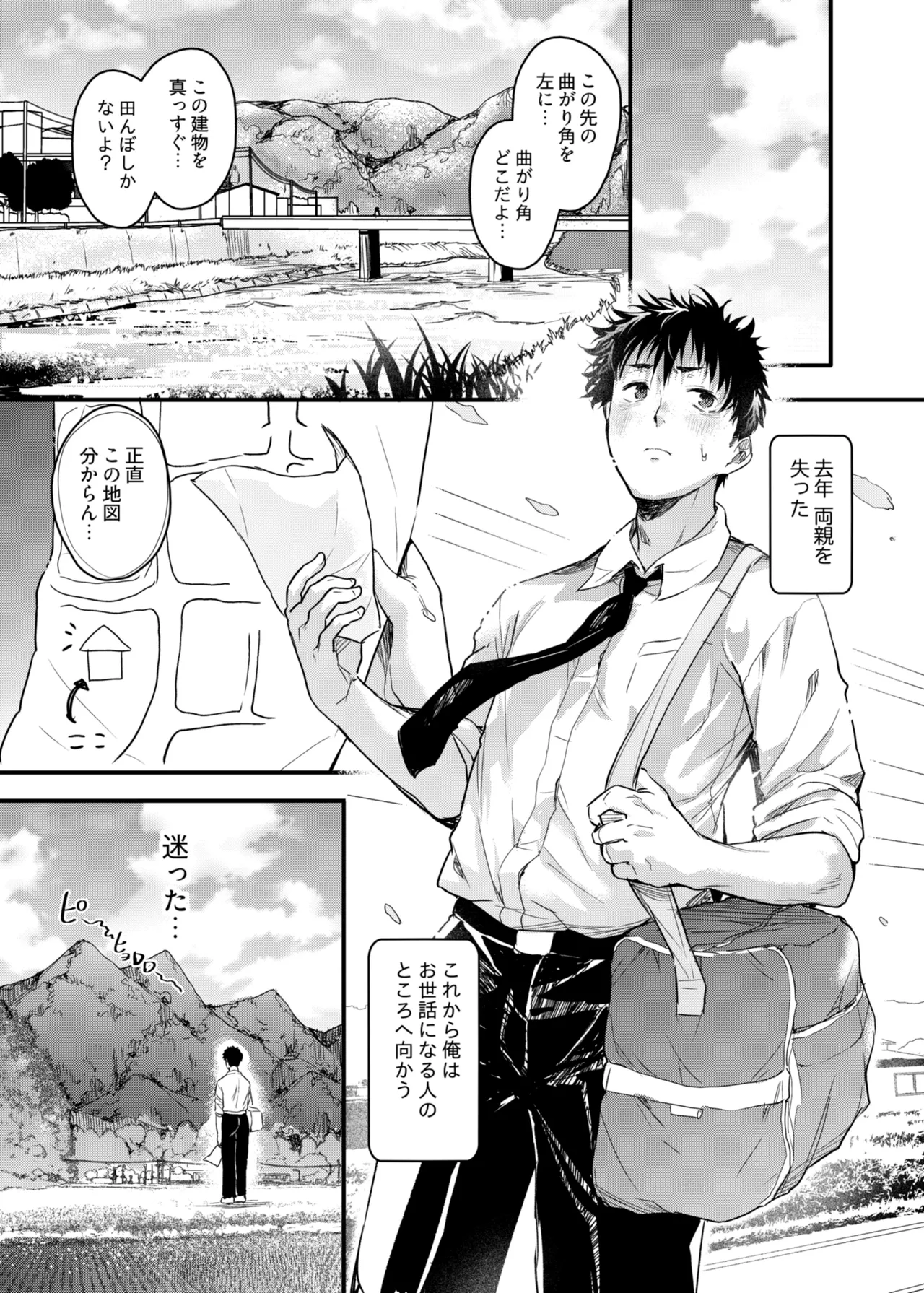 僕の性春は田舎のお母さんだった Page.2