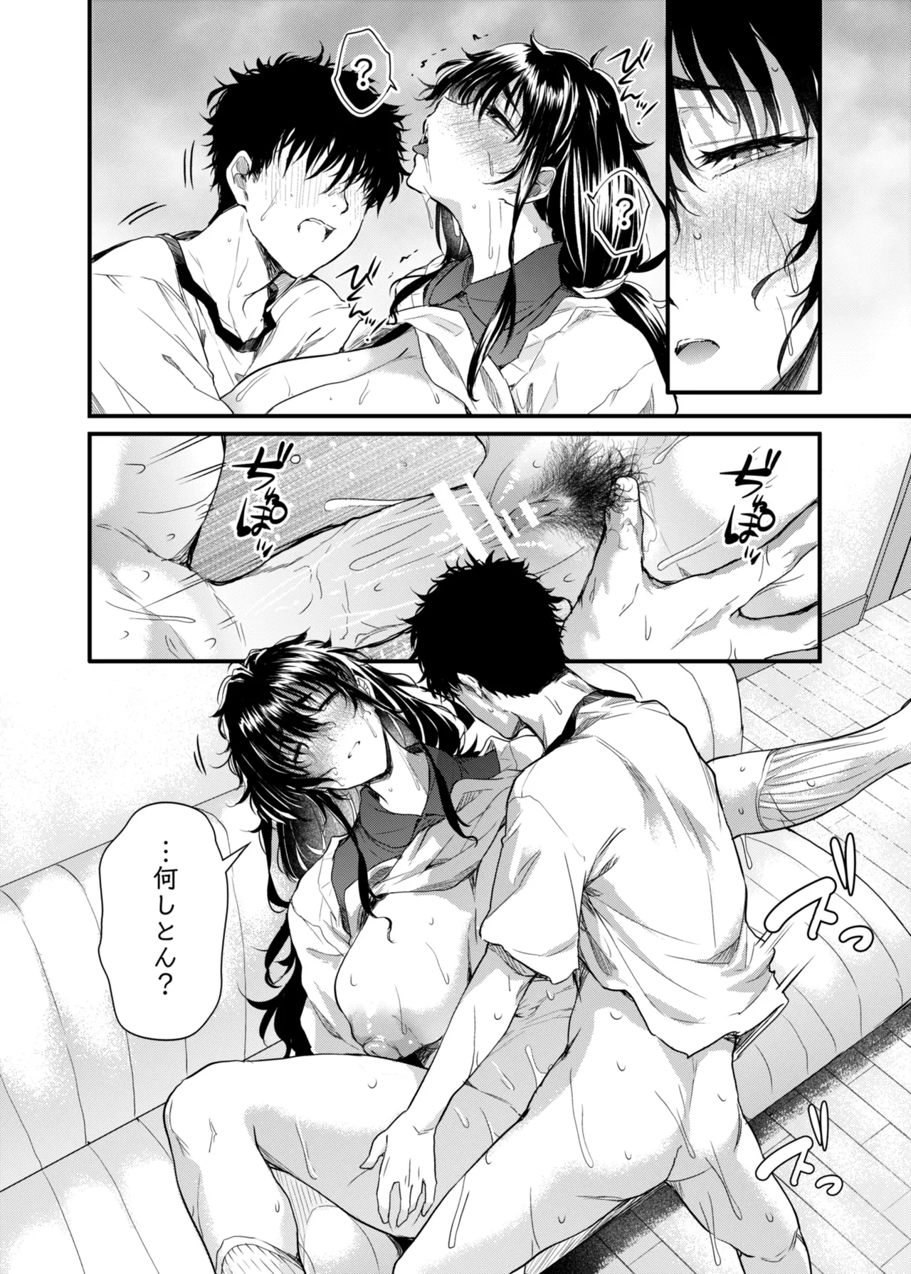 僕の性春は田舎のお母さんだった Page.21