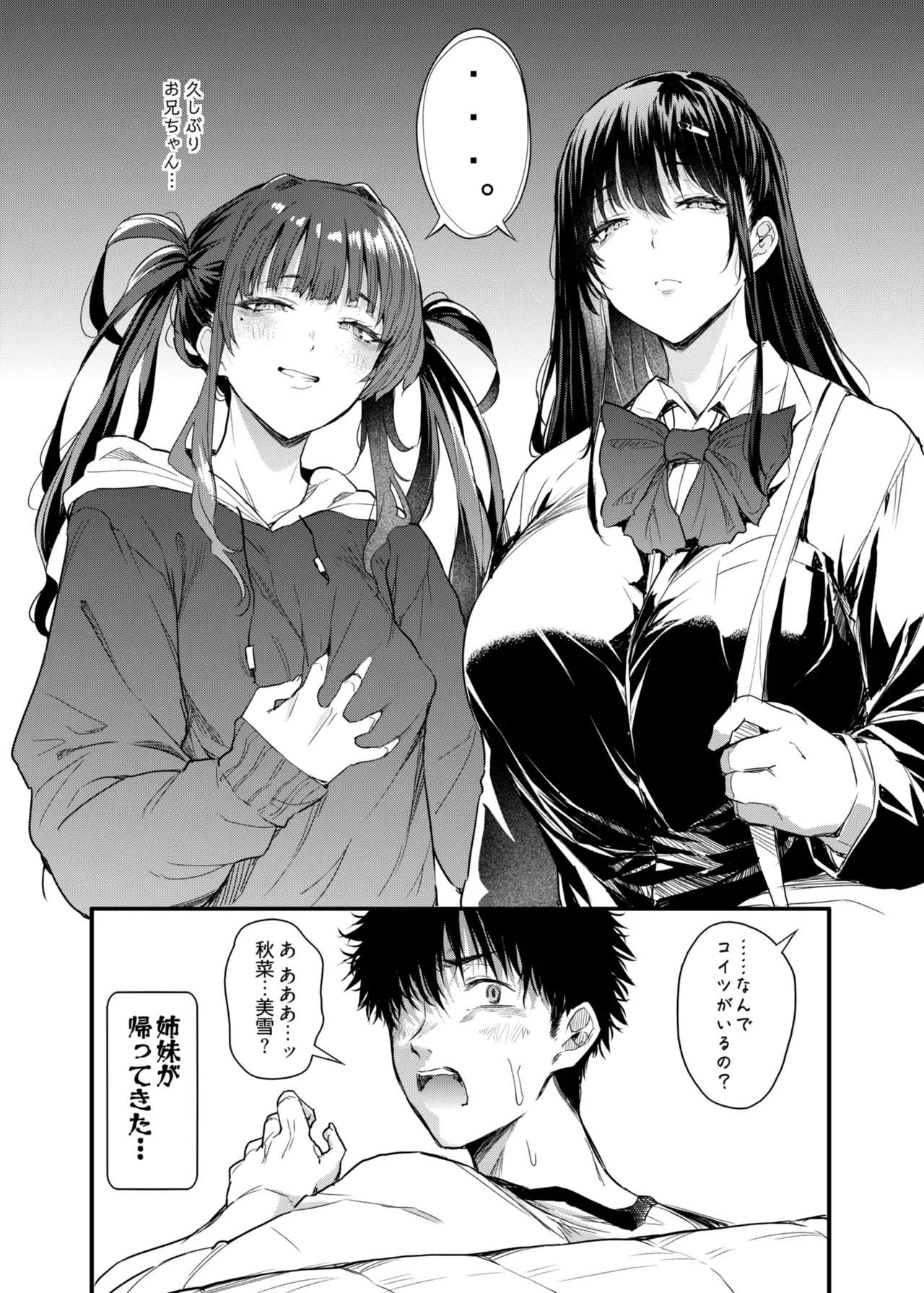 僕の性春は田舎のお母さんだった Page.41