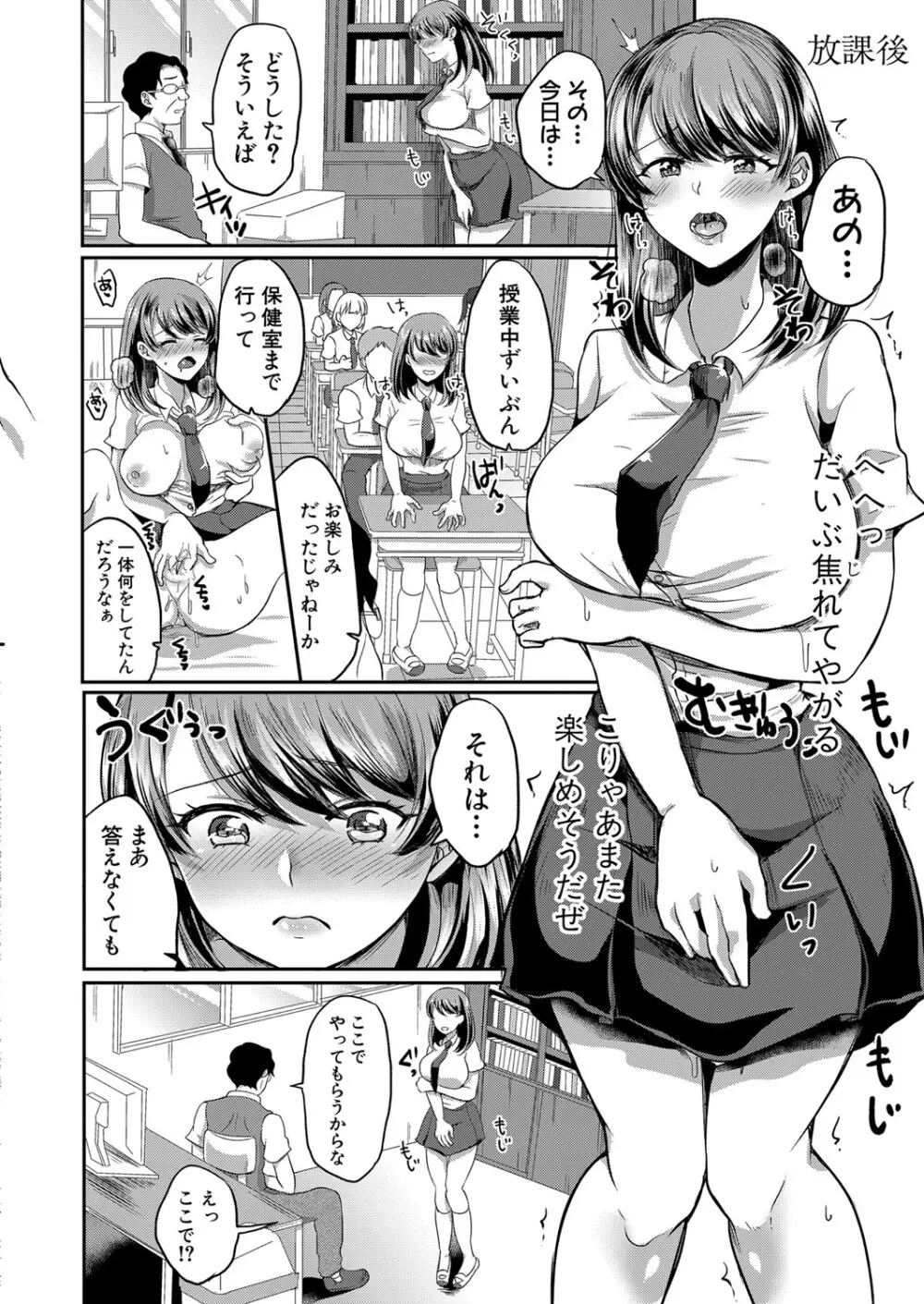 催眠インプリンティング 前編＋中編＋後編 Page.14