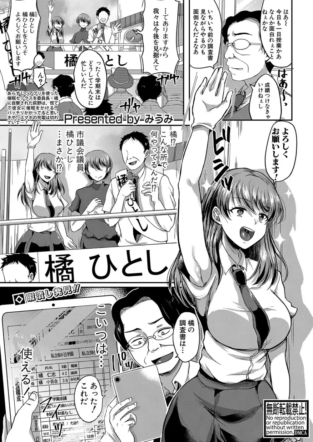 催眠インプリンティング 前編＋中編＋後編 Page.25
