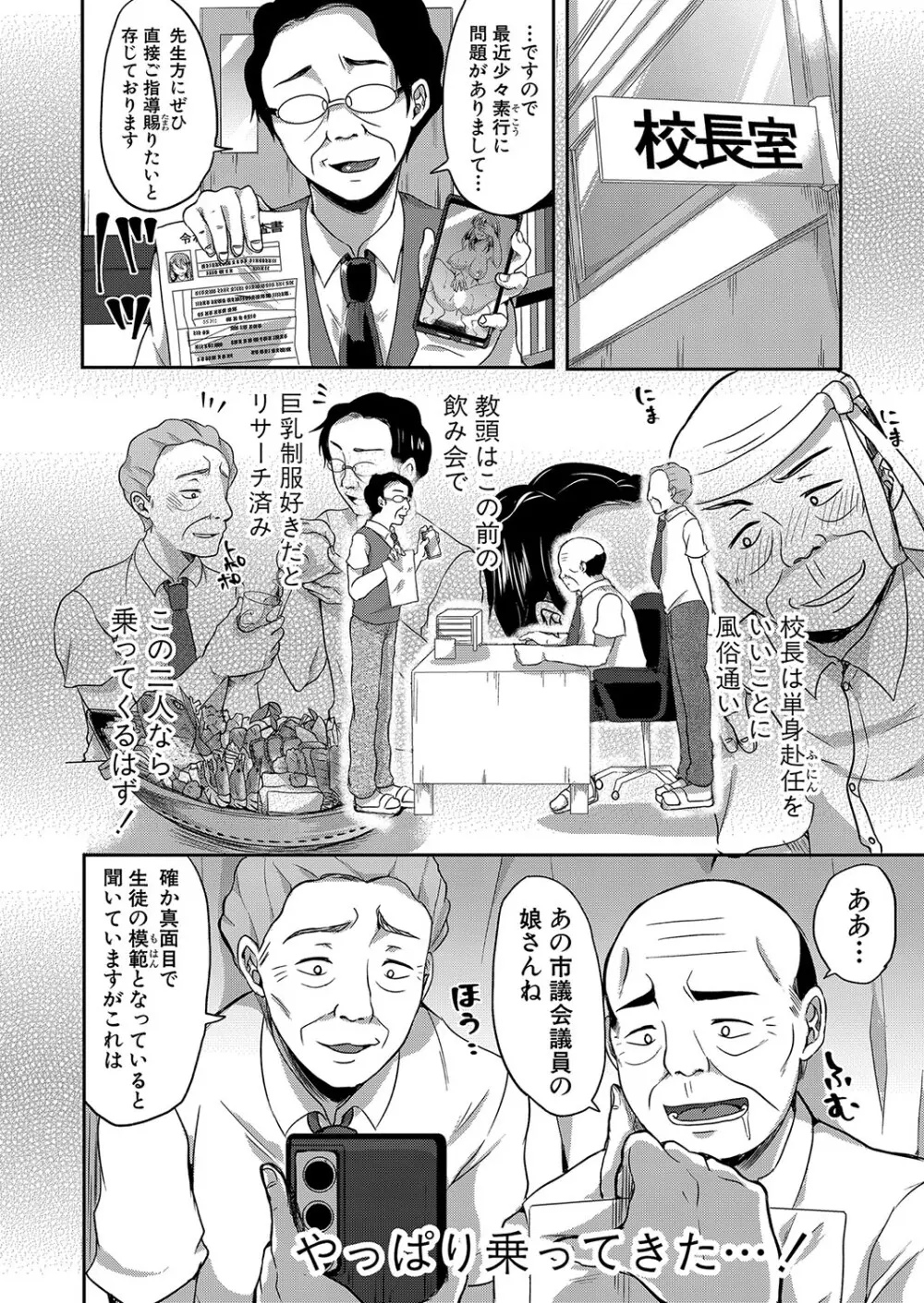 催眠インプリンティング 前編＋中編＋後編 Page.26