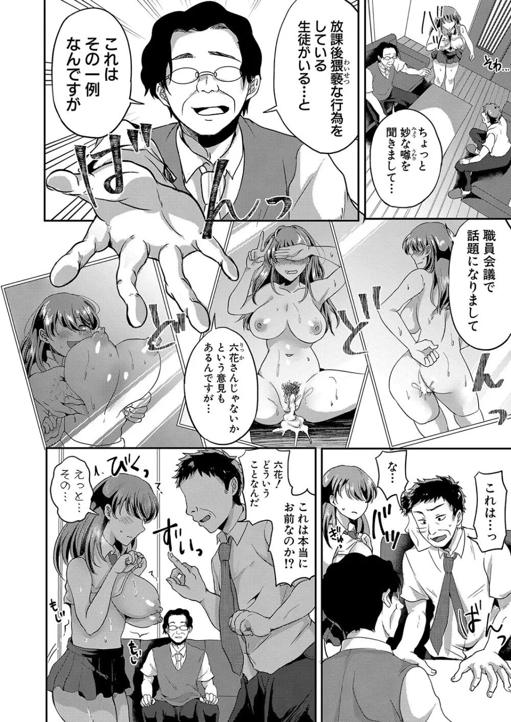 催眠インプリンティング 前編＋中編＋後編 Page.48