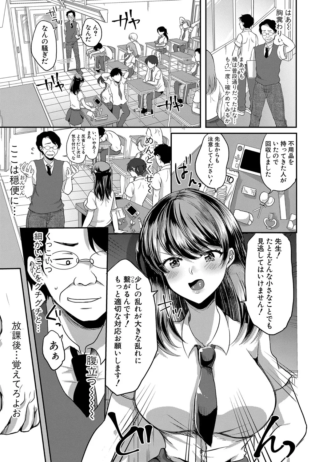 催眠インプリンティング 前編＋中編＋後編 Page.5