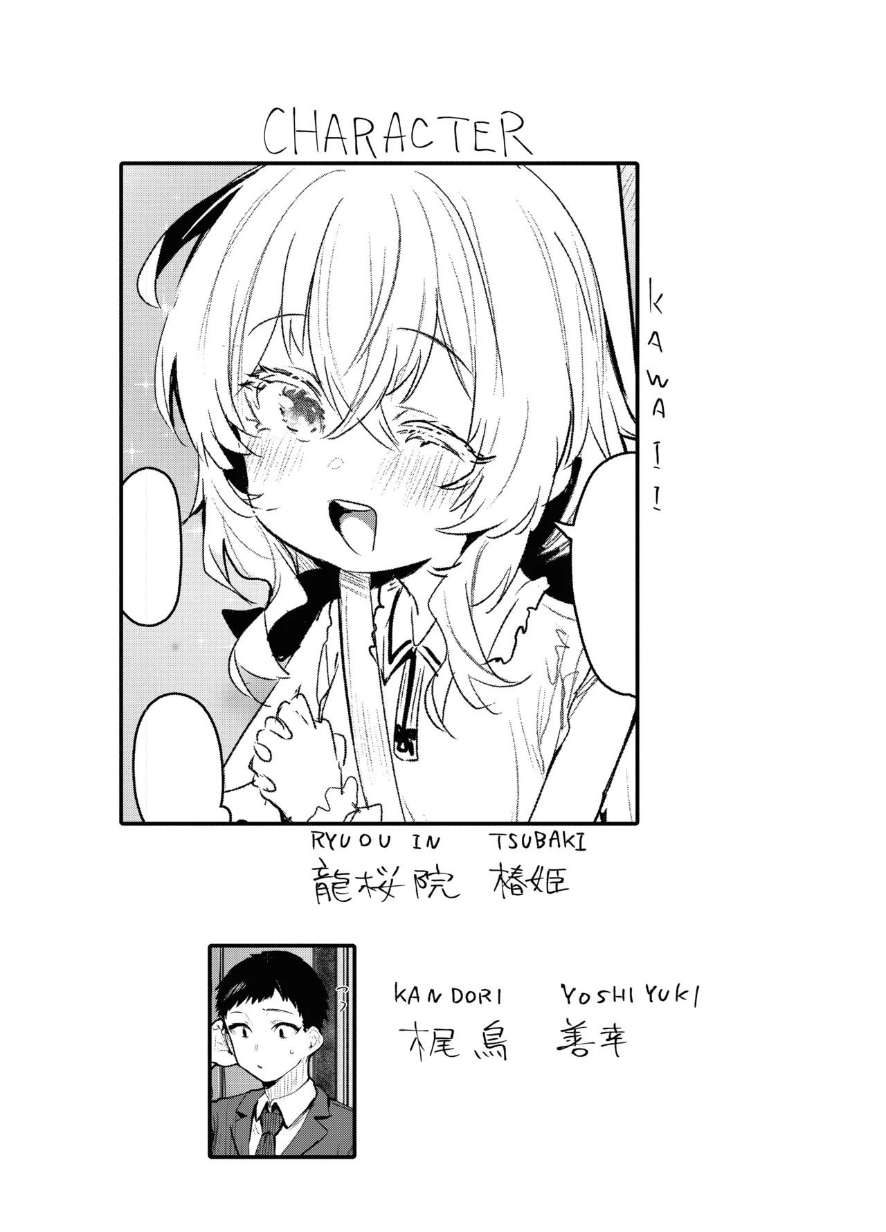 俺にだけわがままなお嬢様はお泊り交尾がしたい Page.3