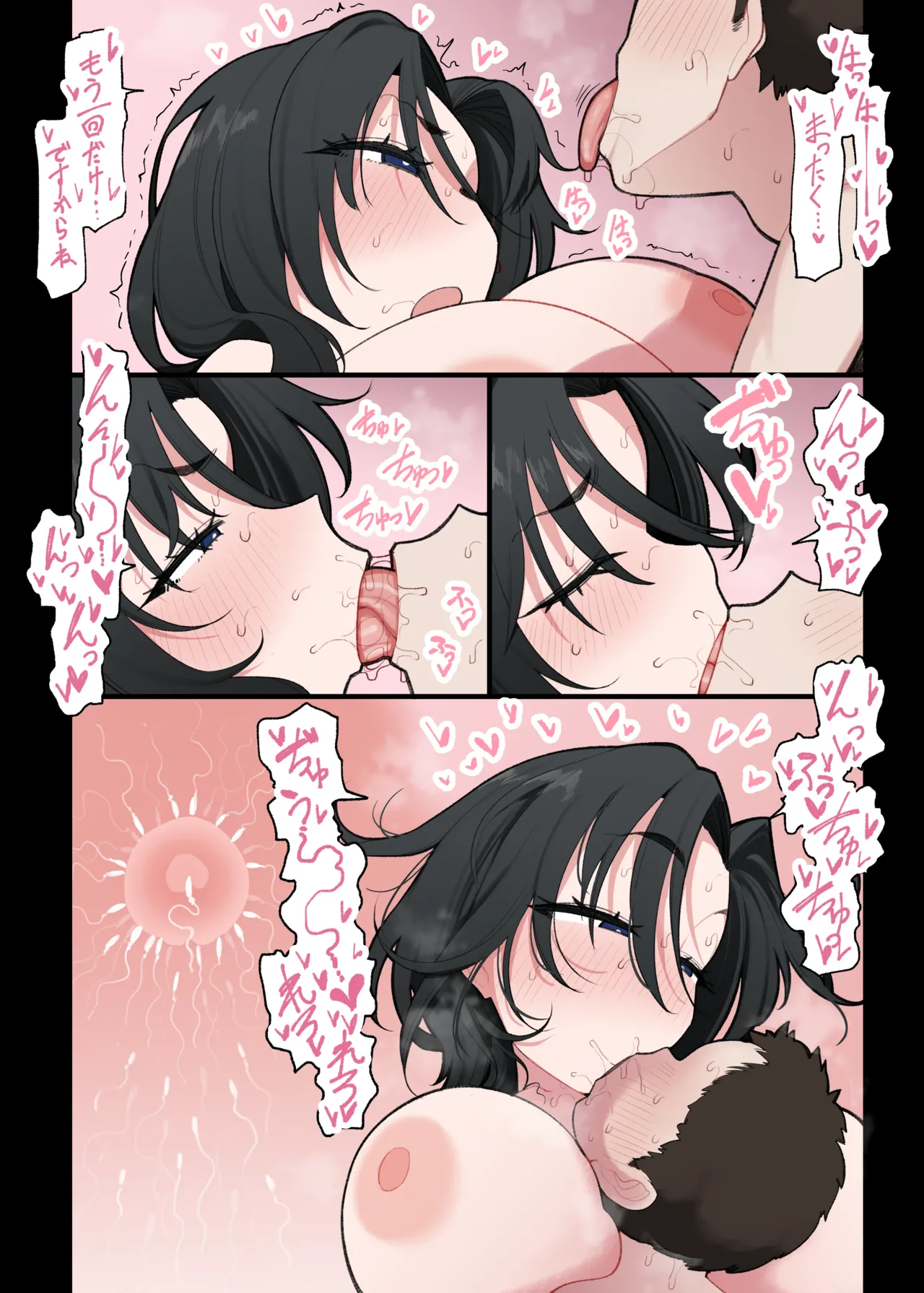 エロガキ Page.9