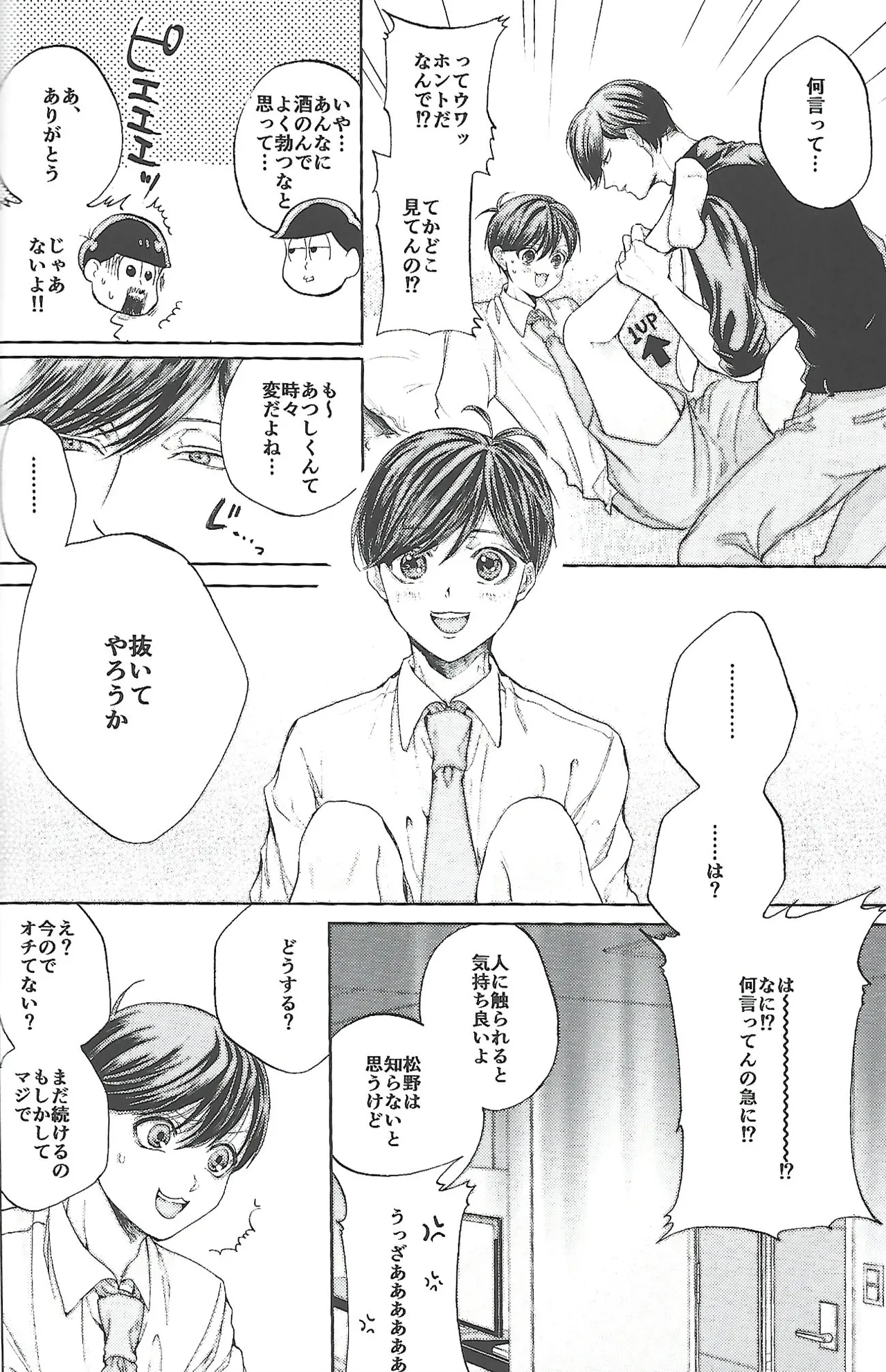 同罪 Page.11