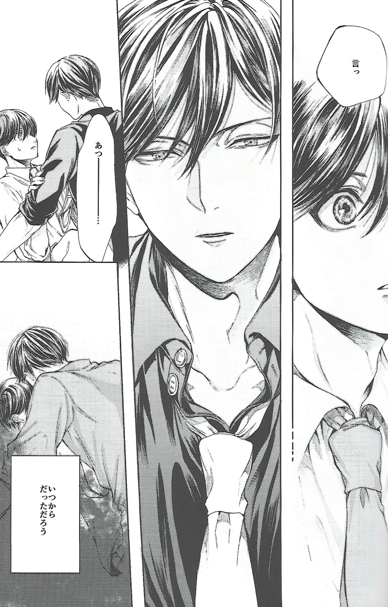 同罪 Page.12