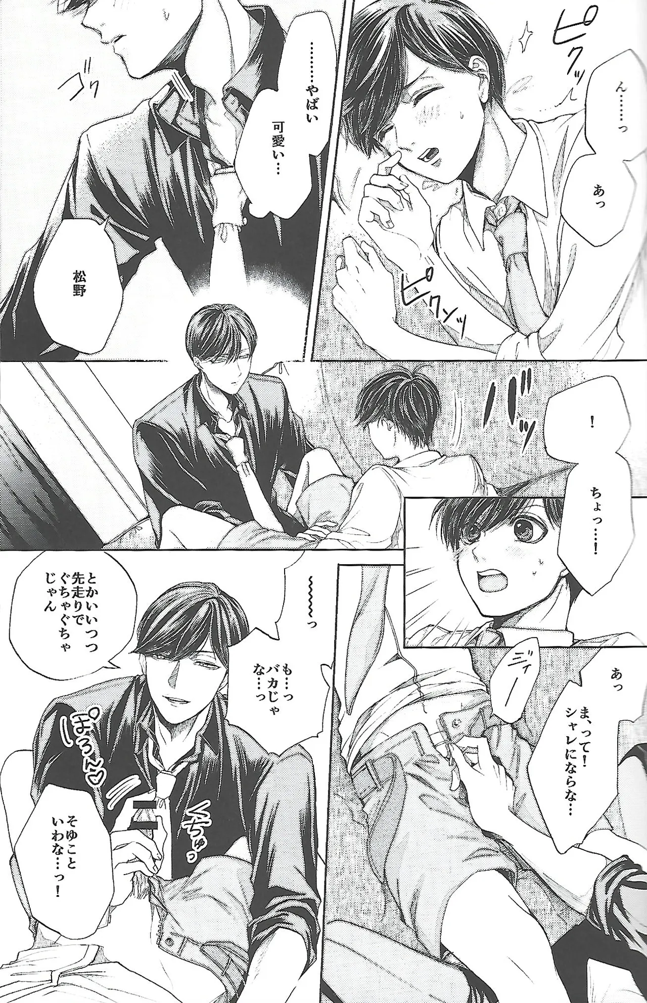 同罪 Page.14