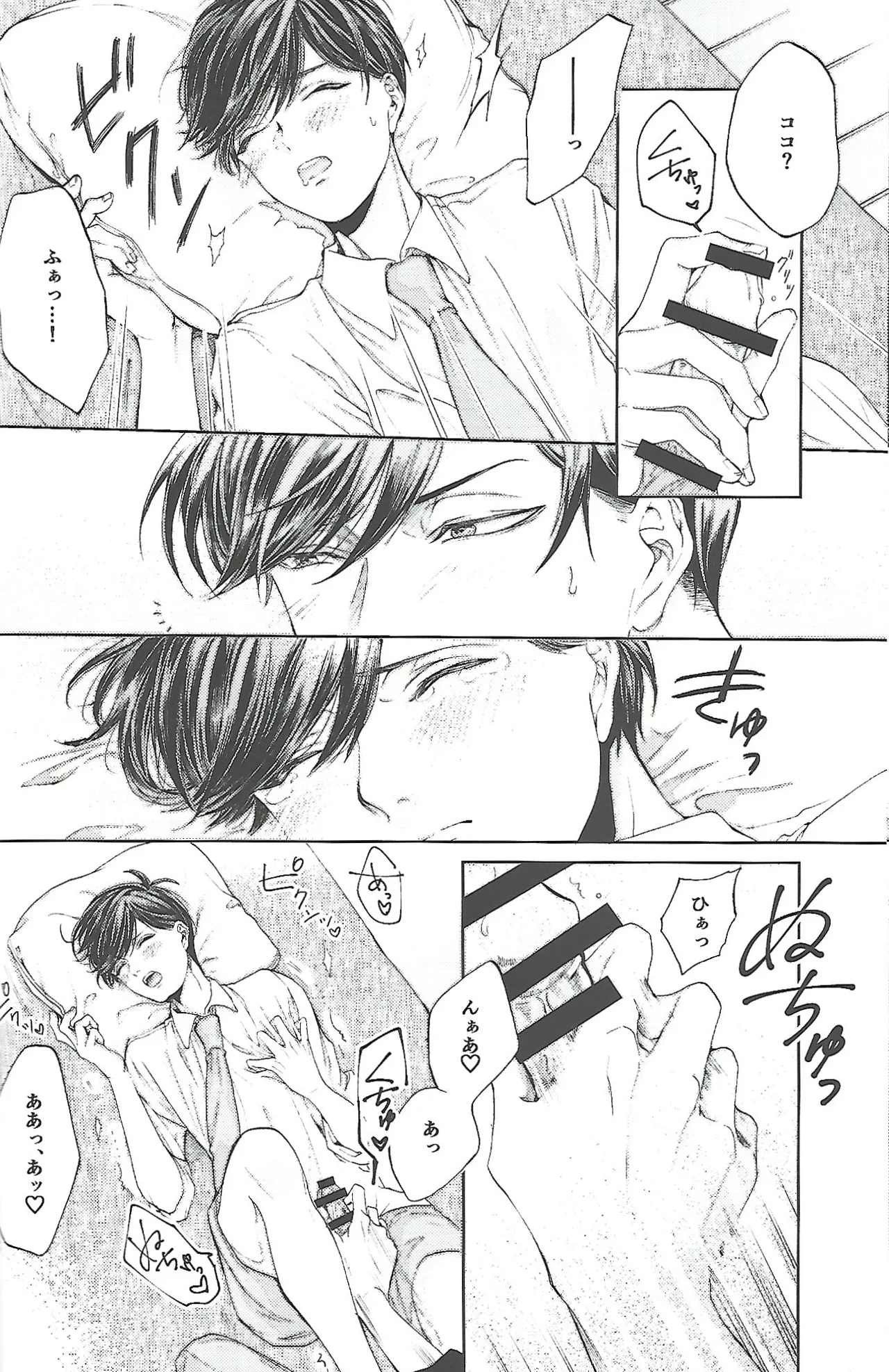 同罪 Page.15