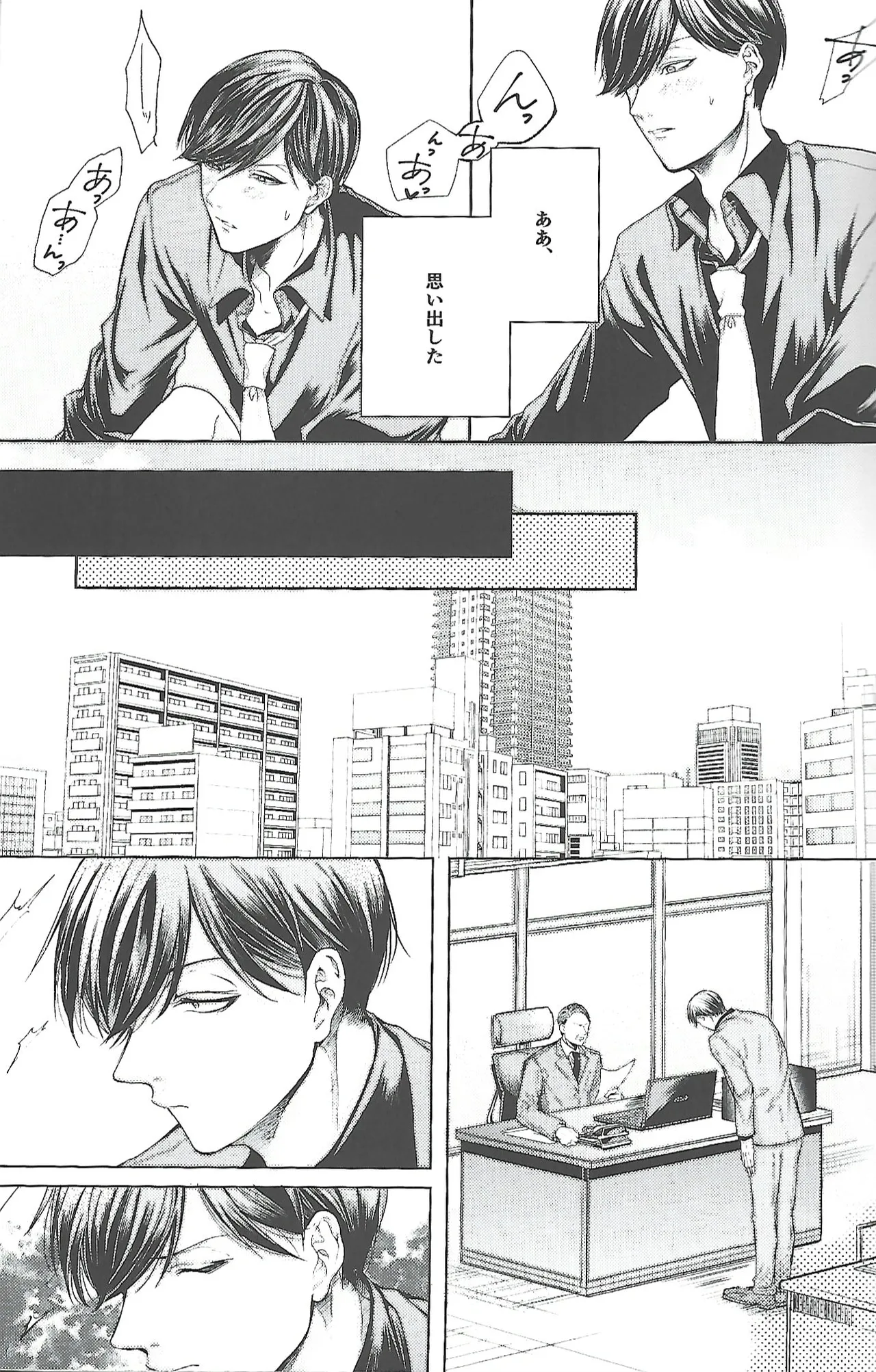 同罪 Page.16