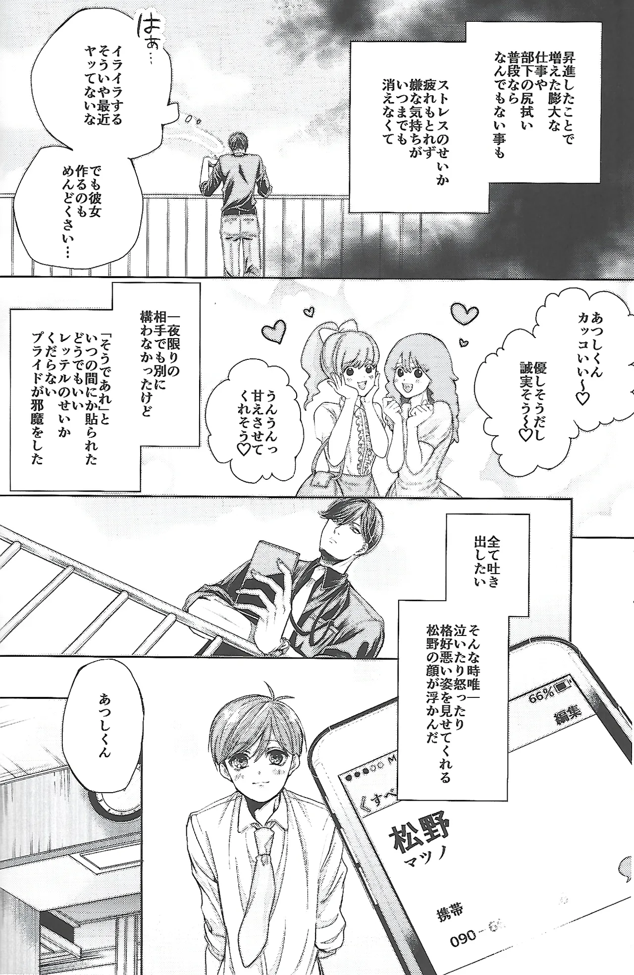 同罪 Page.17