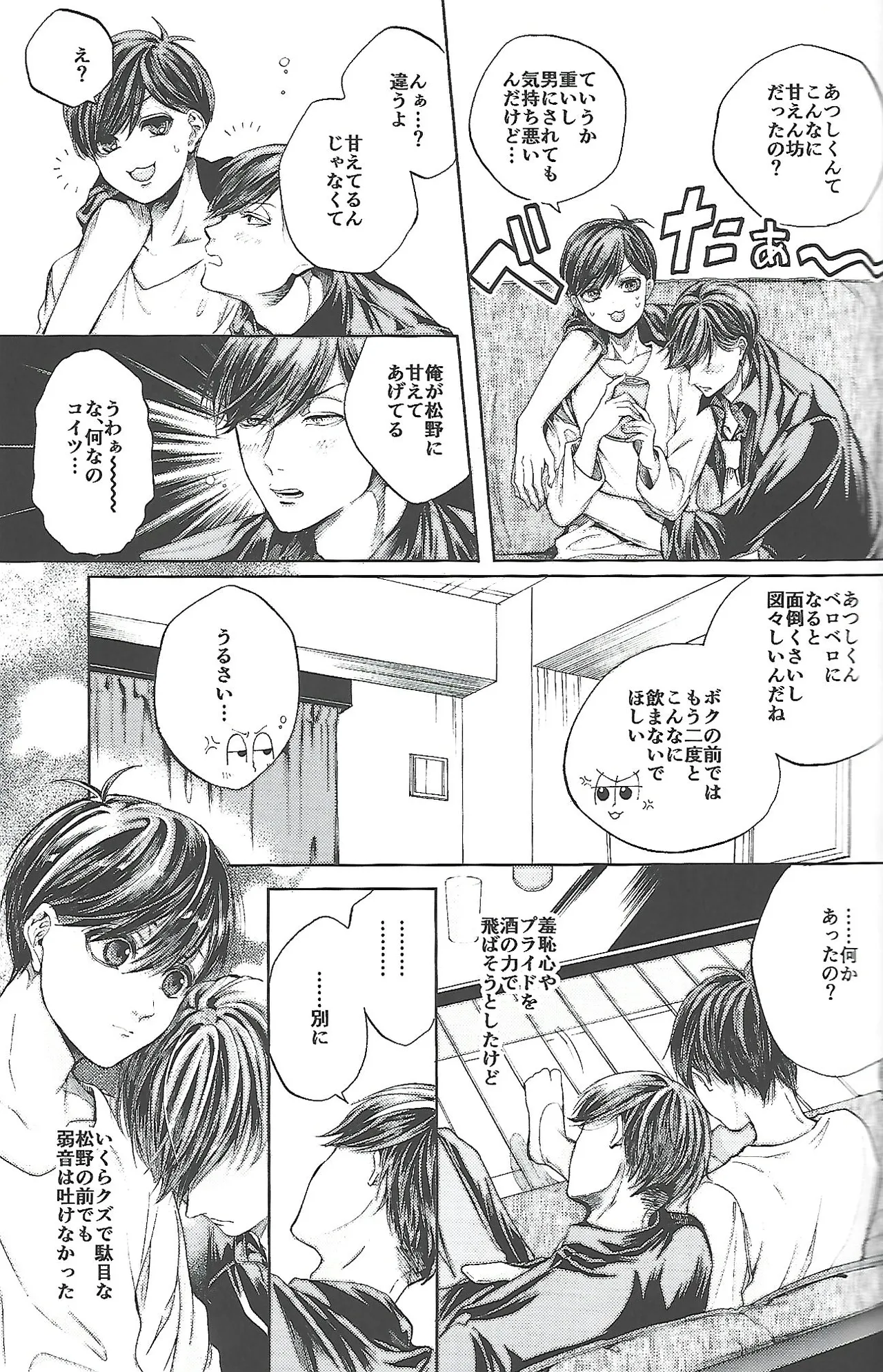 同罪 Page.18