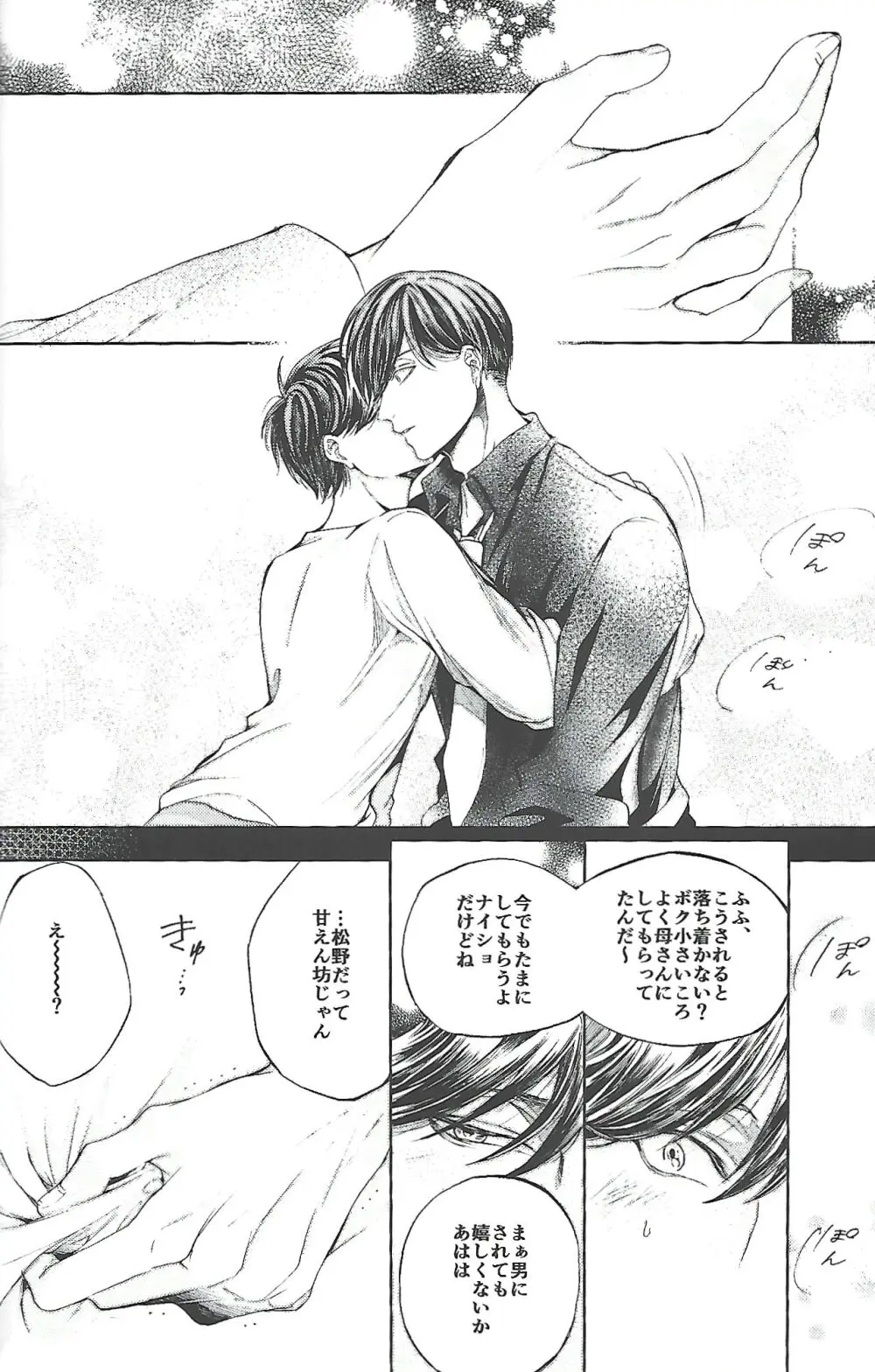 同罪 Page.19