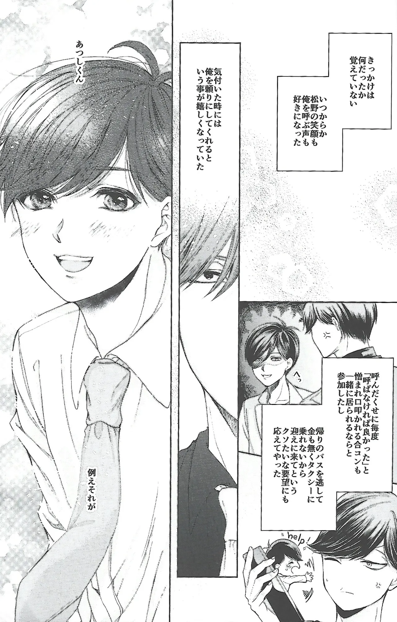同罪 Page.2