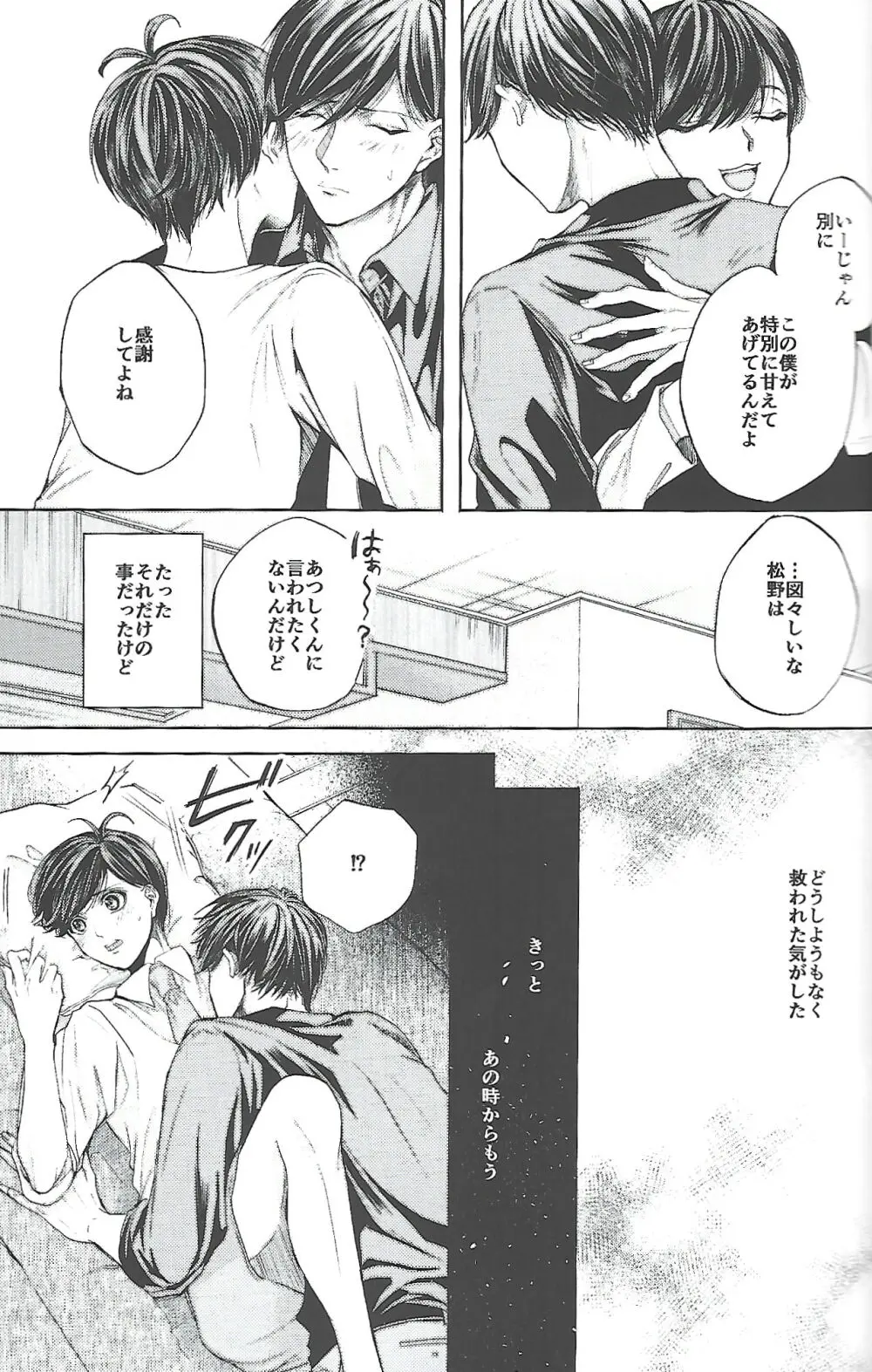 同罪 Page.20