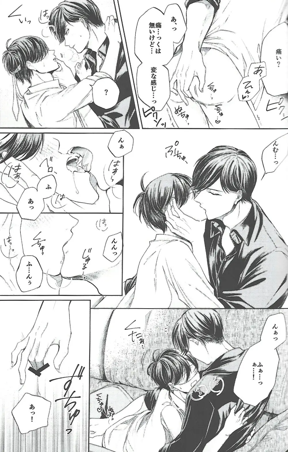 同罪 Page.28