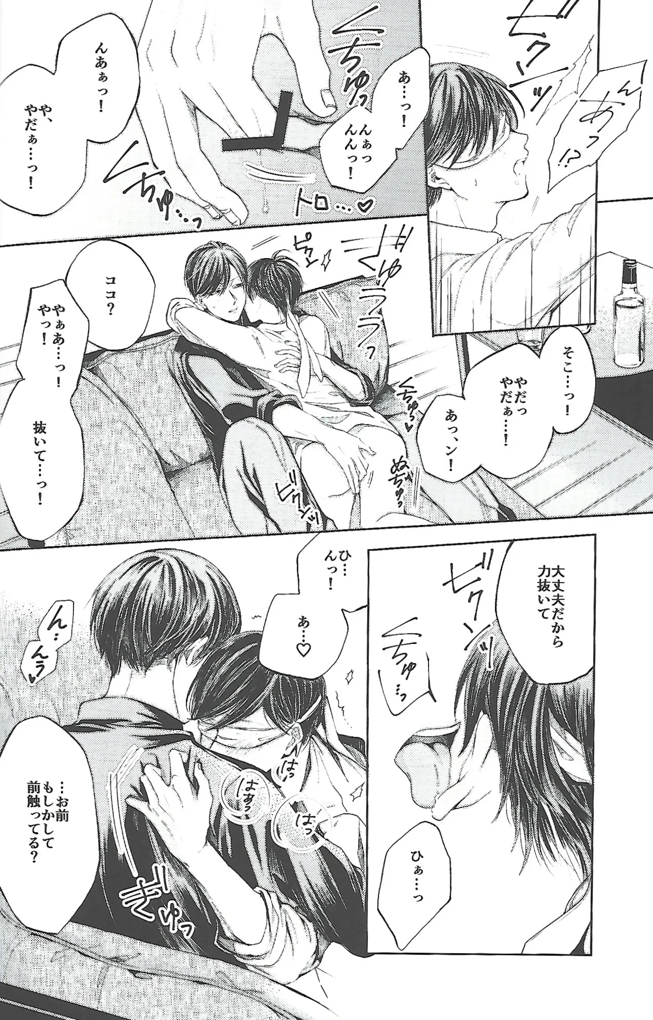 同罪 Page.29