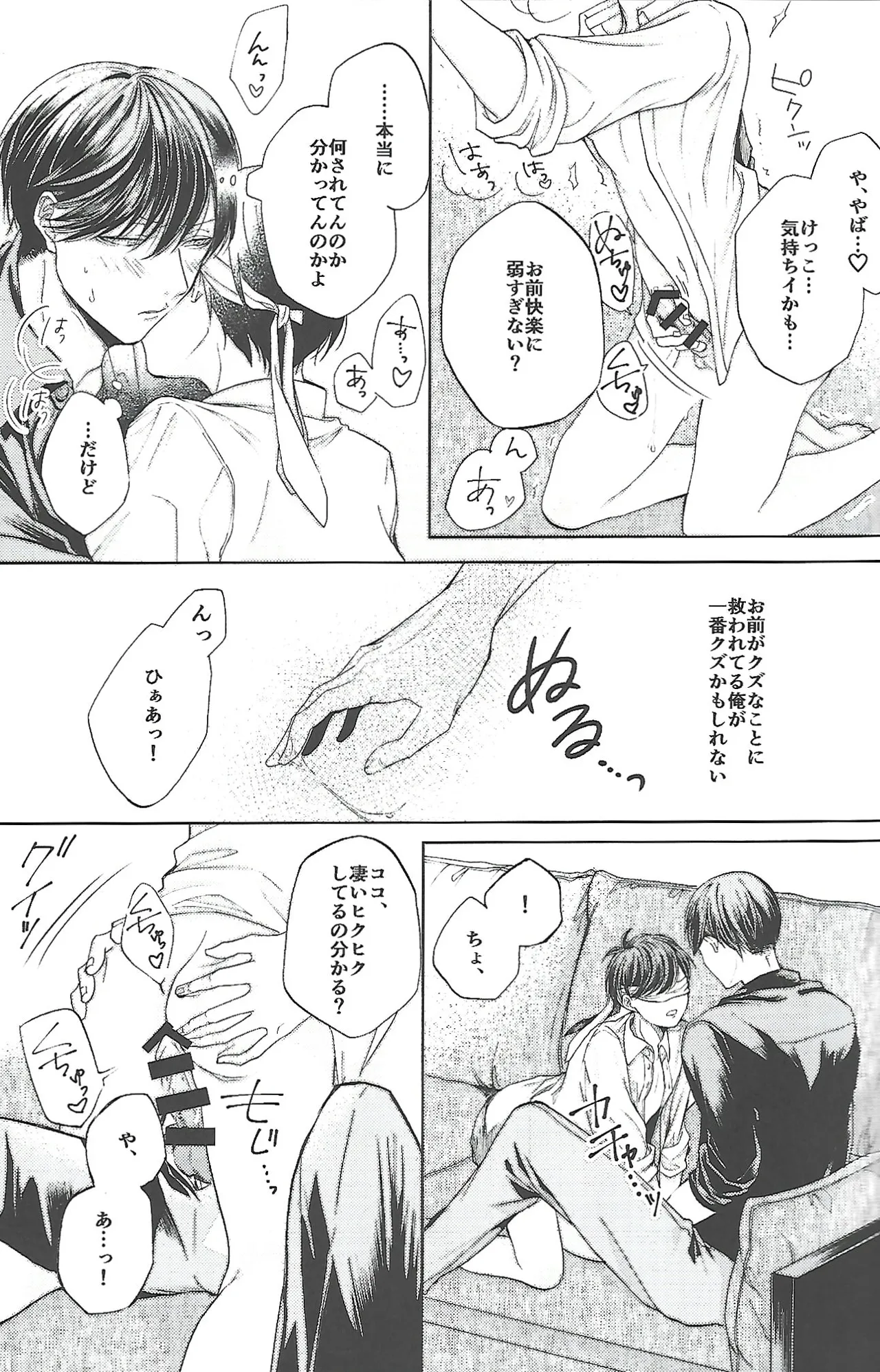 同罪 Page.30