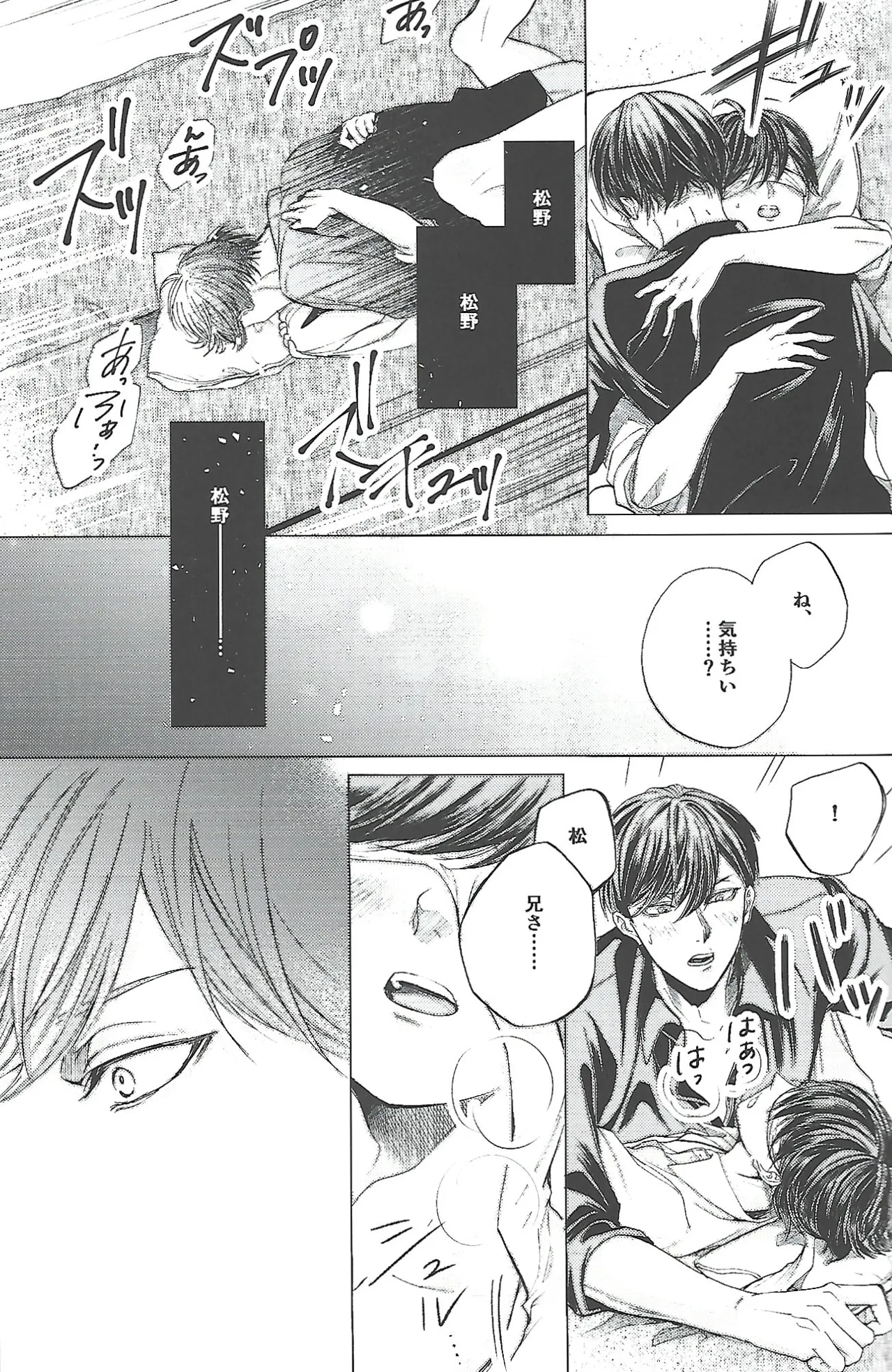 同罪 Page.34