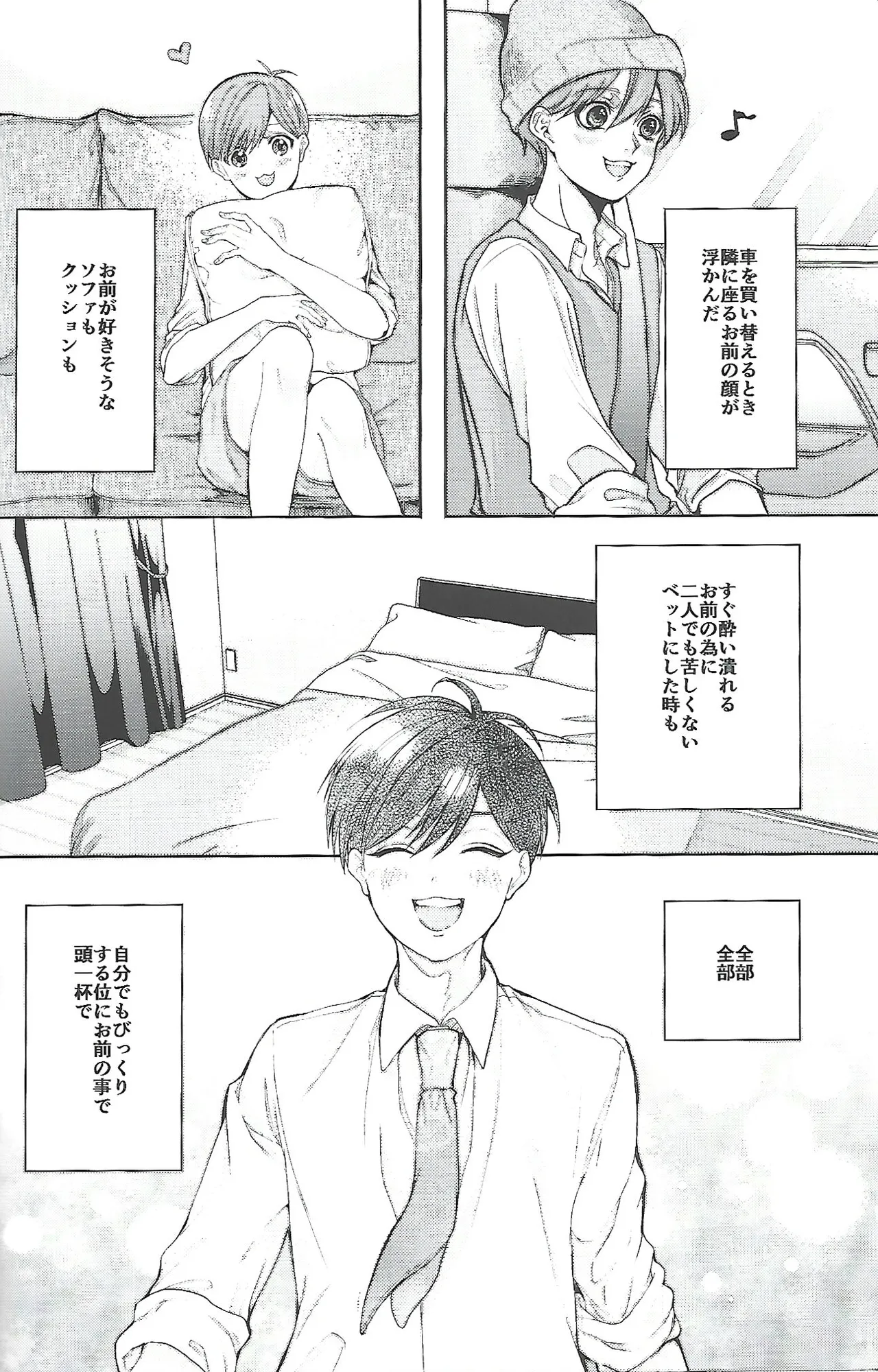 同罪 Page.35