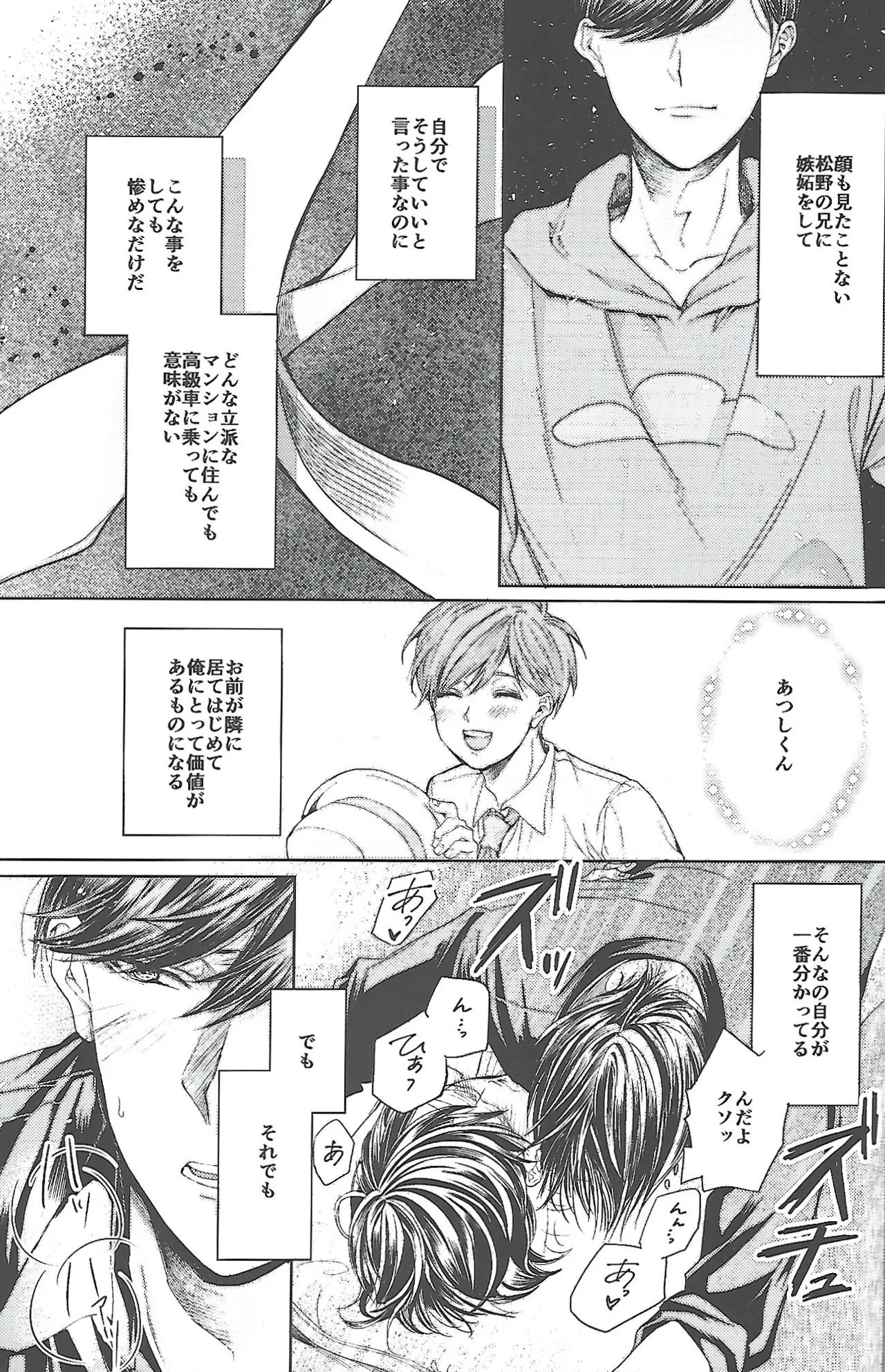 同罪 Page.36