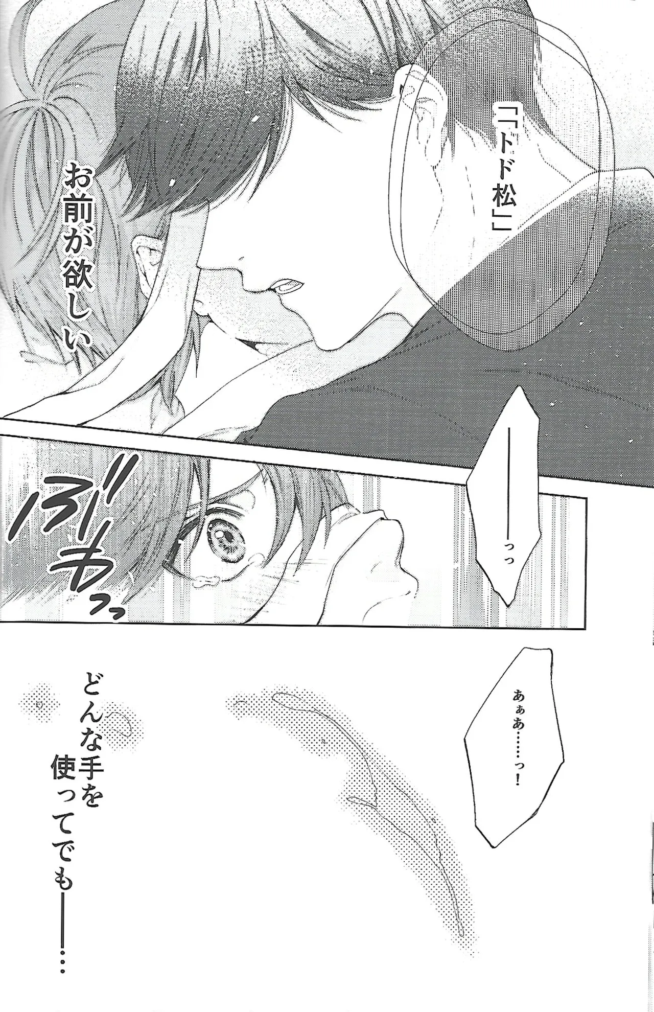同罪 Page.37