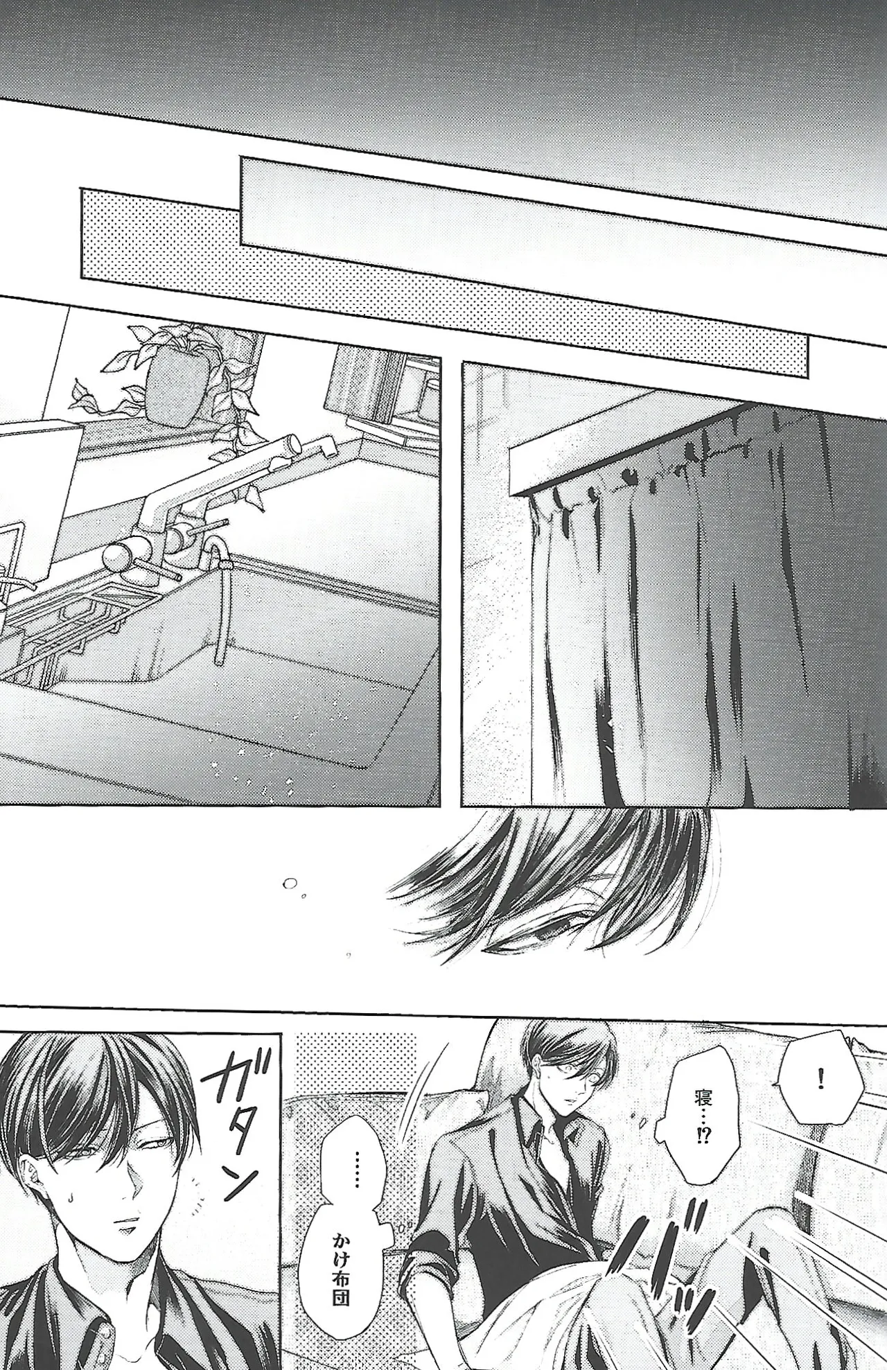 同罪 Page.38