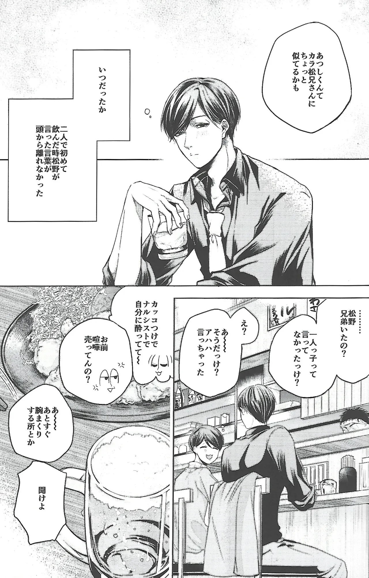 同罪 Page.4