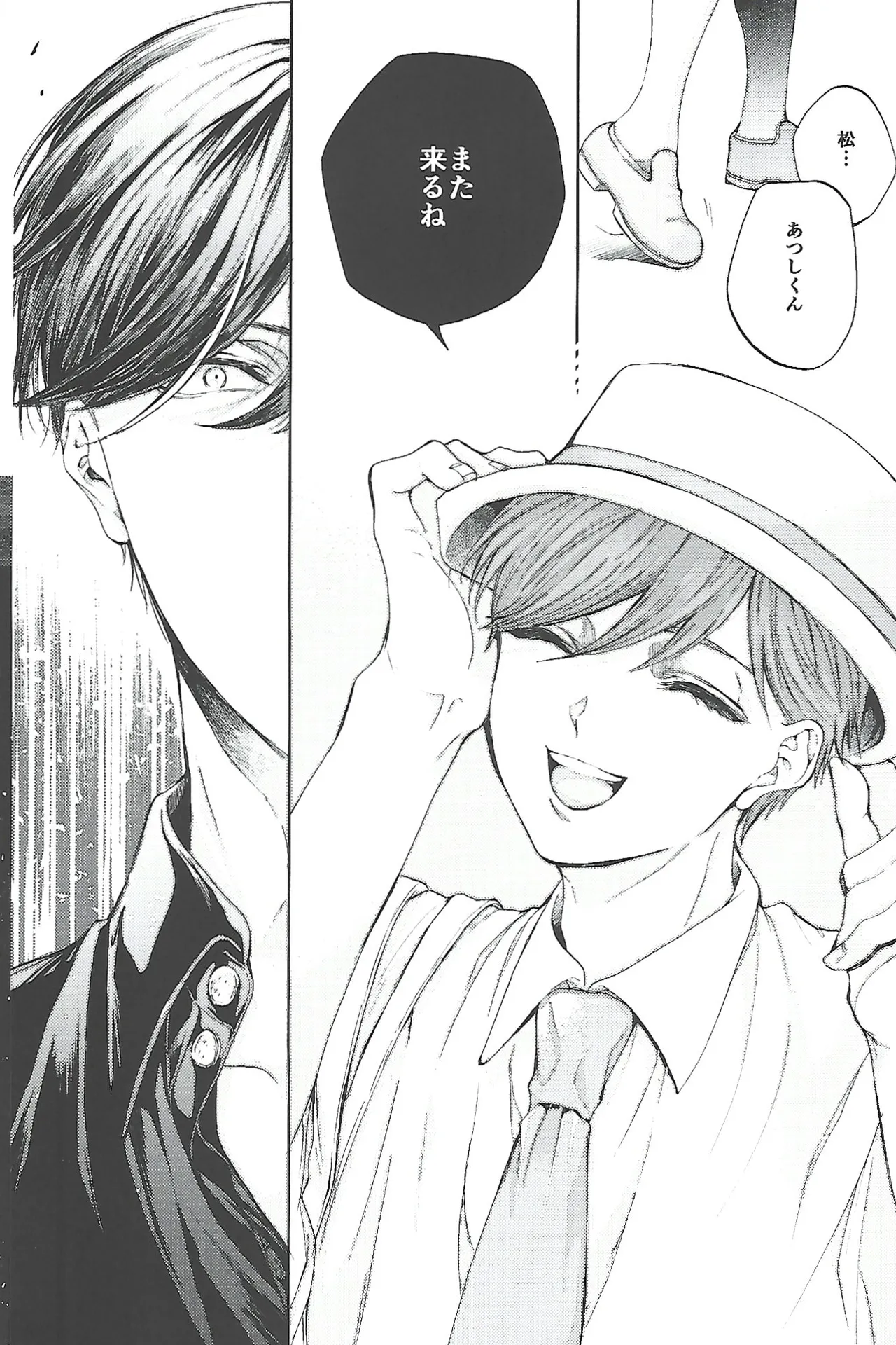 同罪 Page.40
