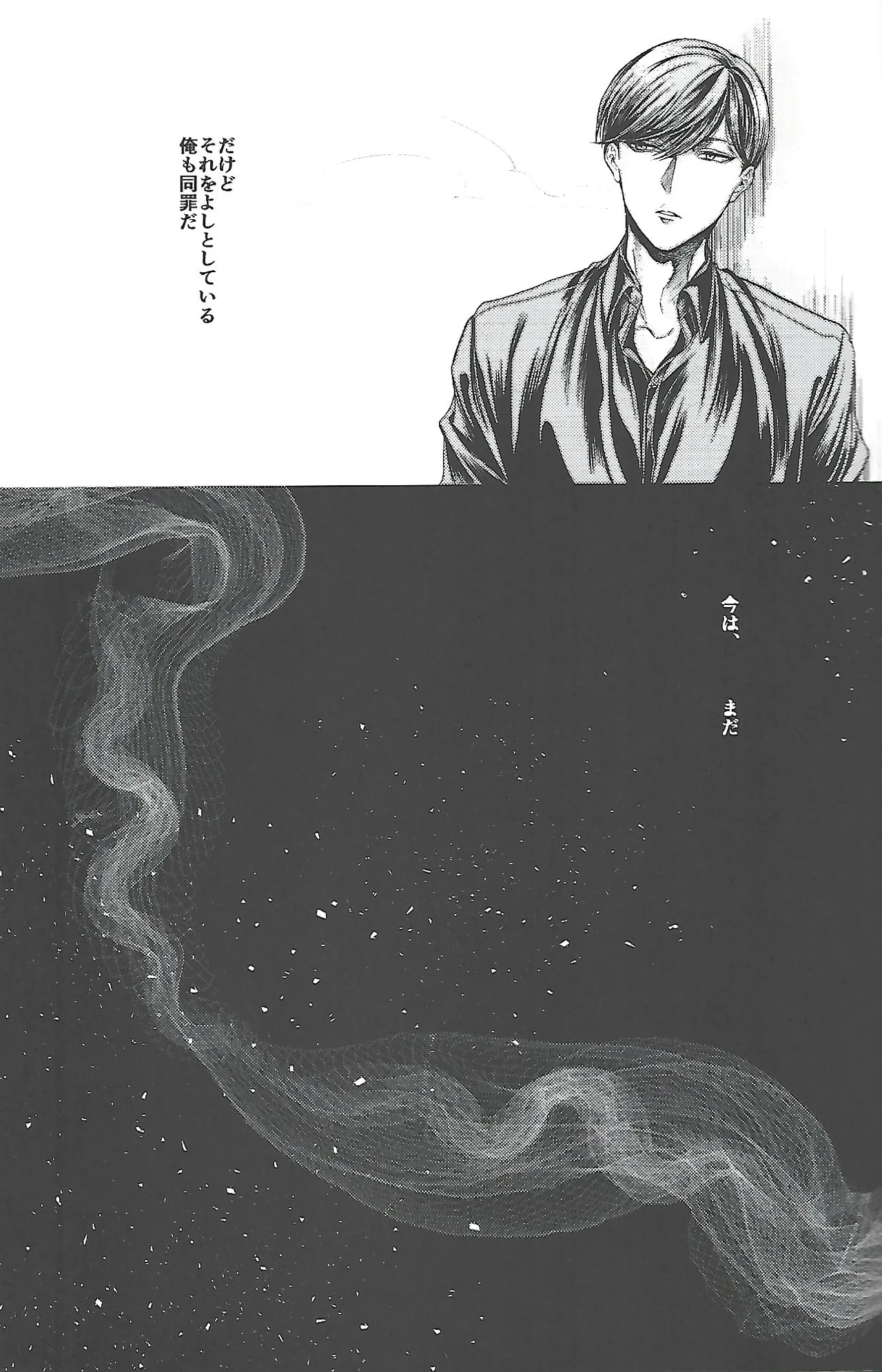 同罪 Page.42
