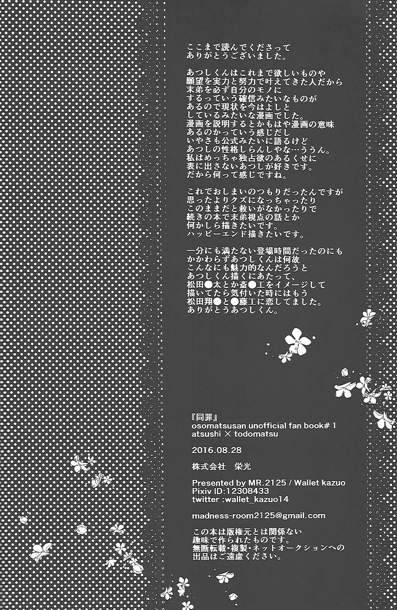 同罪 Page.43