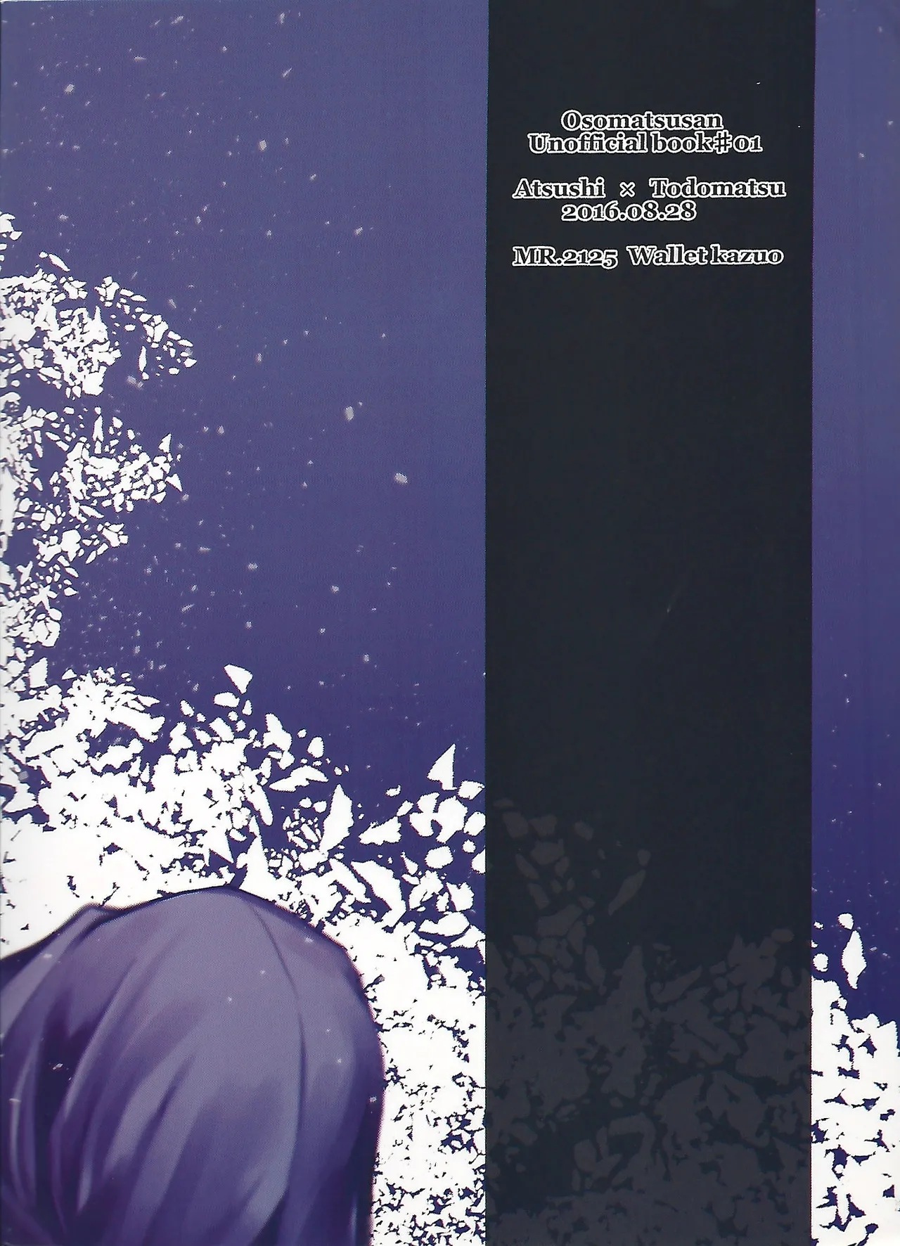 同罪 Page.44